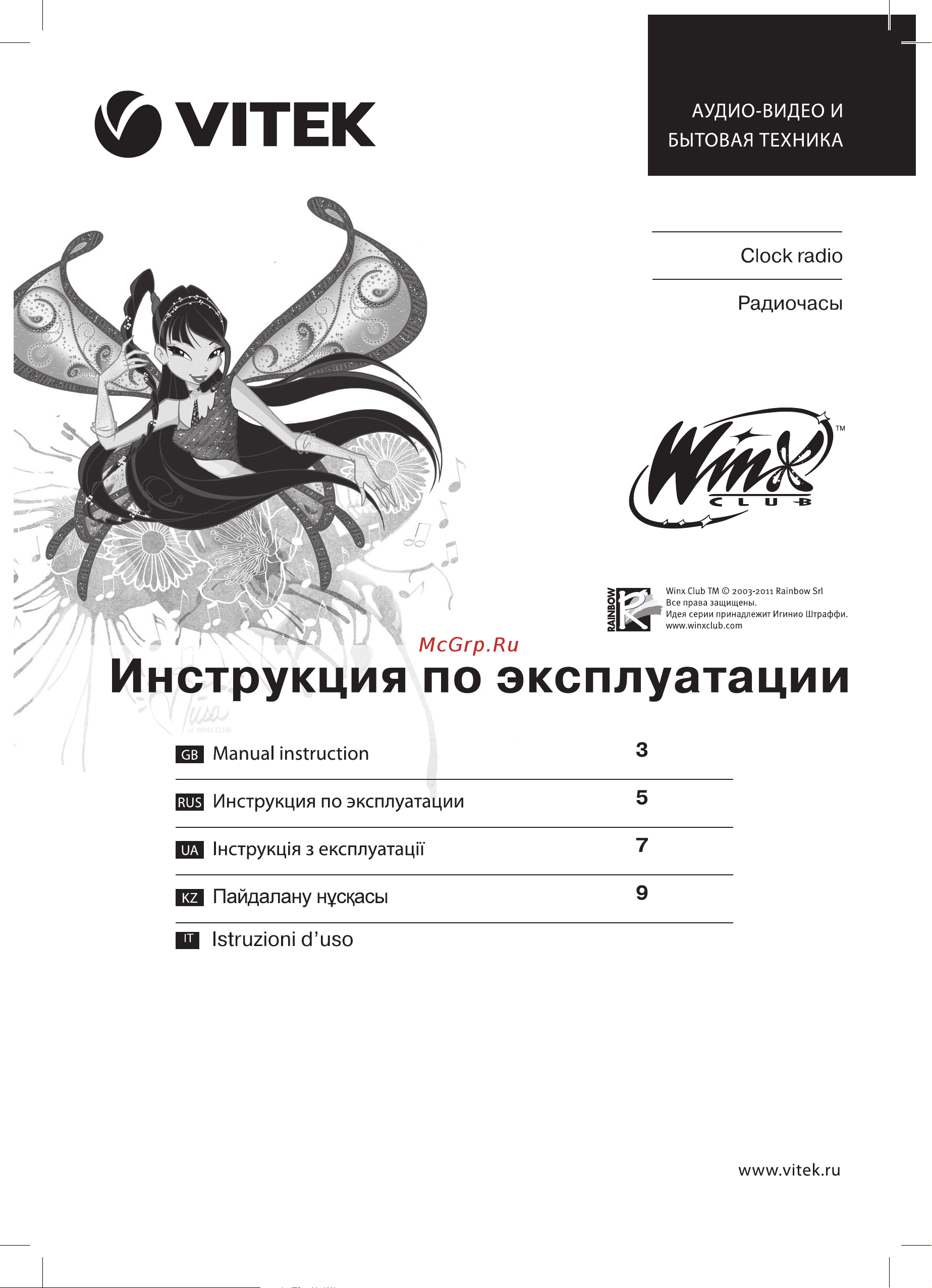Vitek WX-4052 MS Руководство по эксплуатации онлайн
