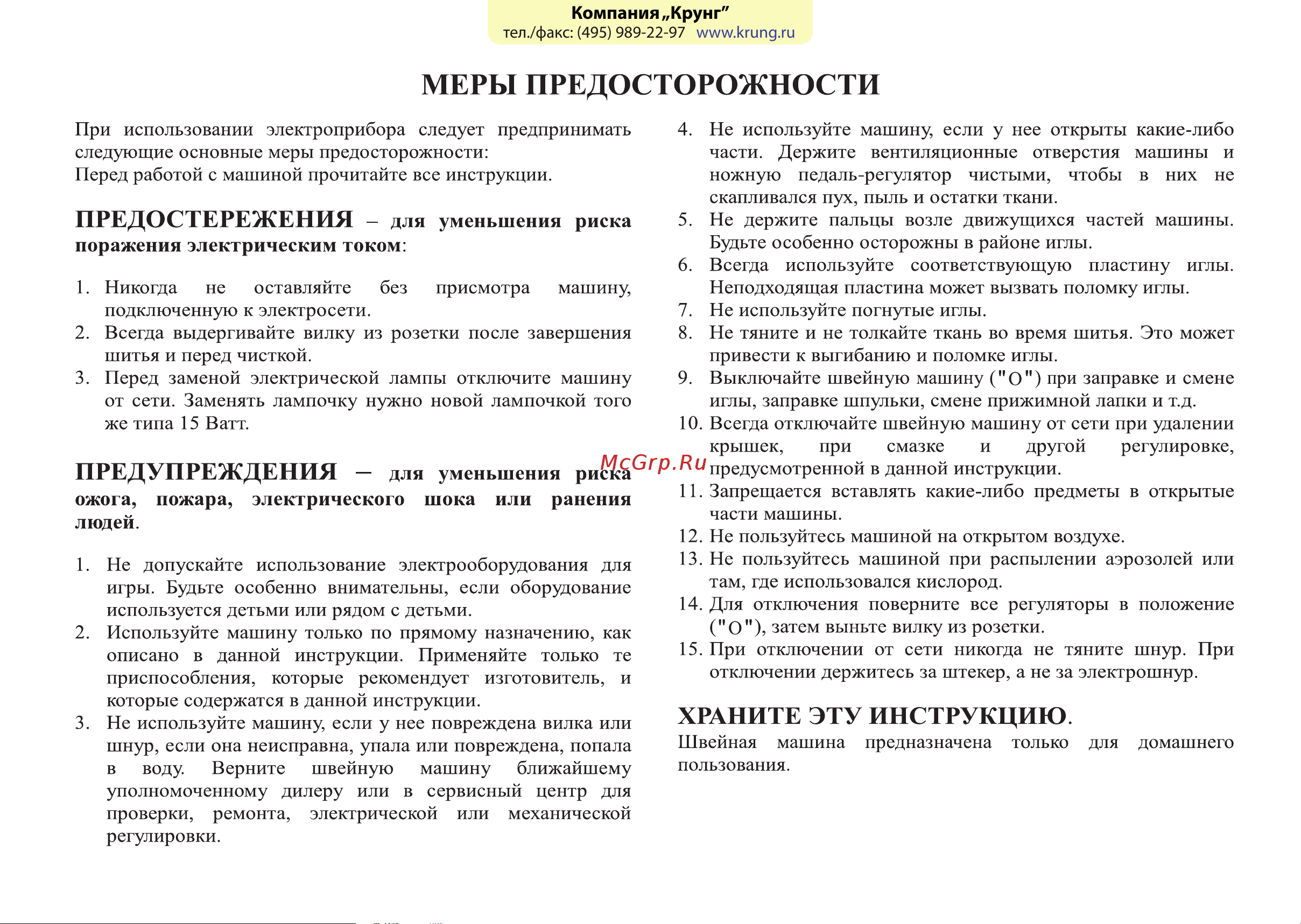 Astralux SR-51 [2/49] Компания крунг