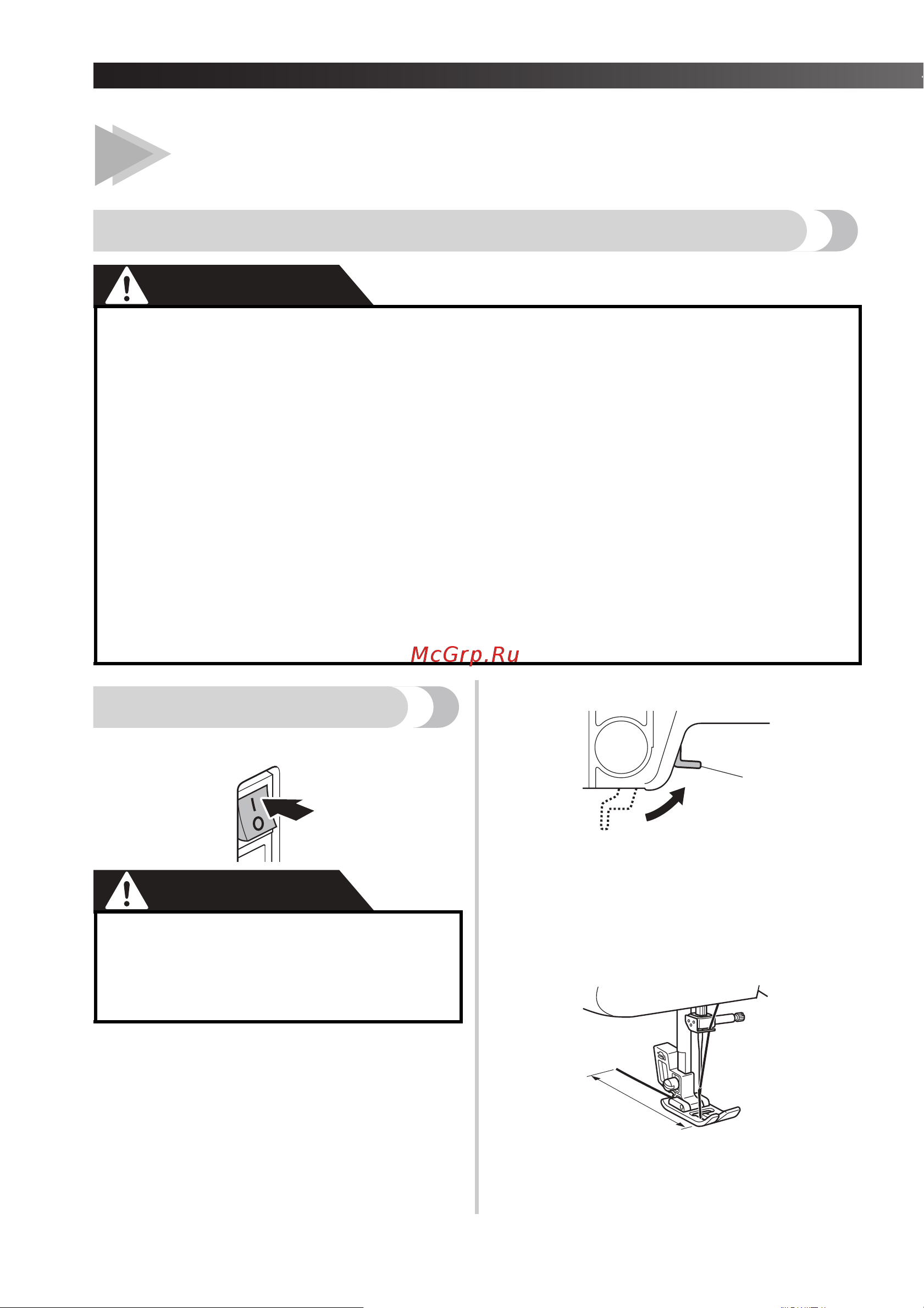 Brother ArtCity 170S [24/48] Осторожно