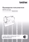 Brother ArtCity 200 Руководство по эксплуатации