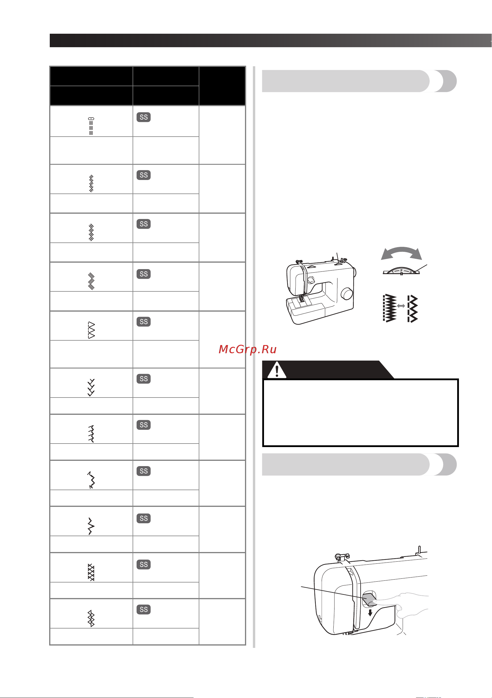 Brother ArtCity 200 [12/48] Рычаг реверса