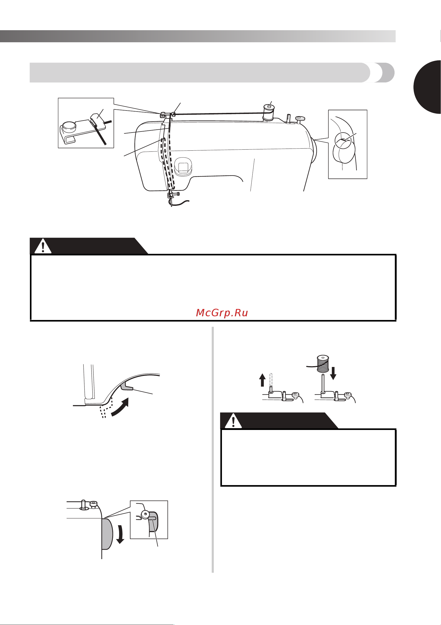 Brother ArtCity 200 [17/48] Осторожно