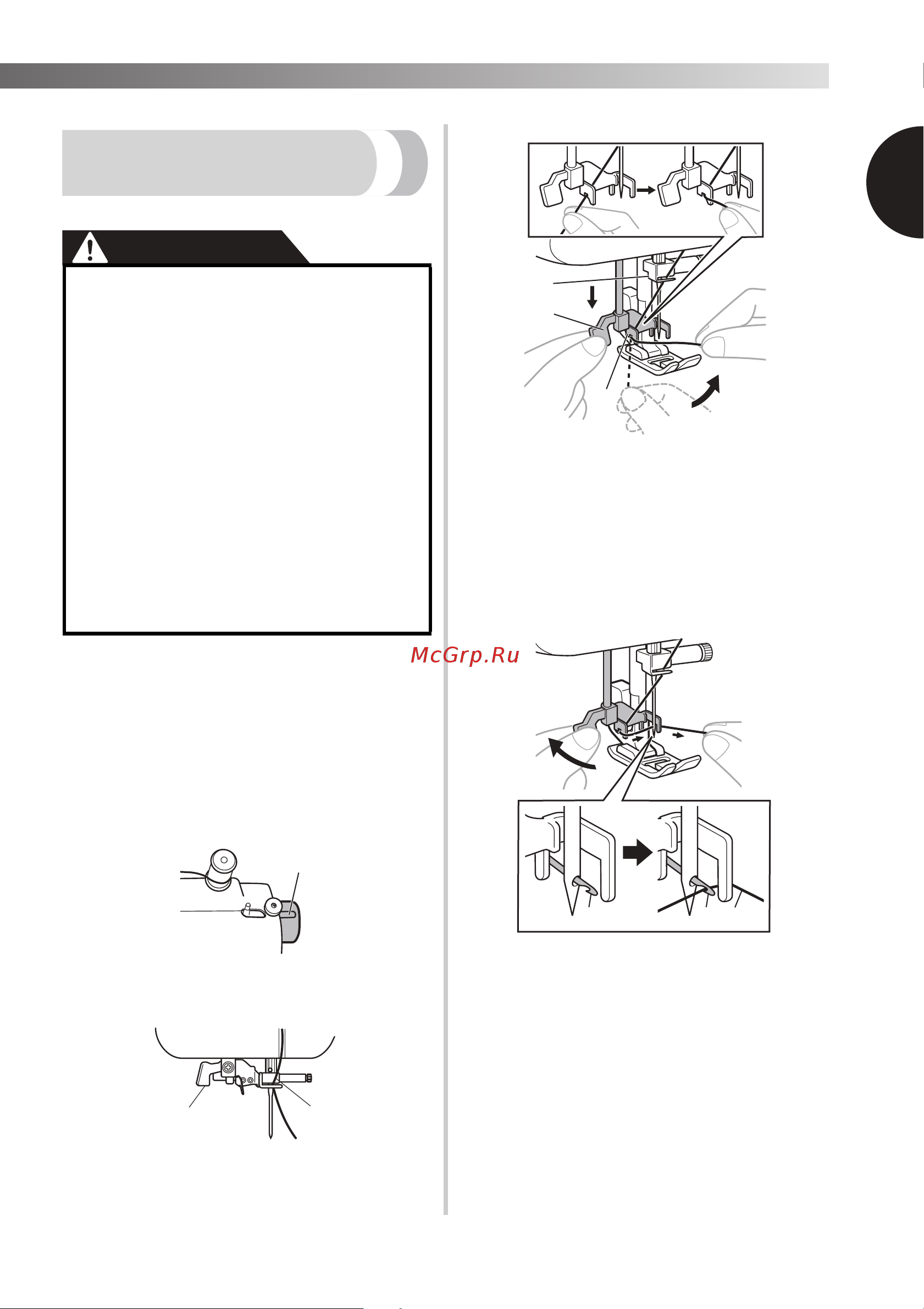 Brother ArtCity 200 [19/48] Осторожно