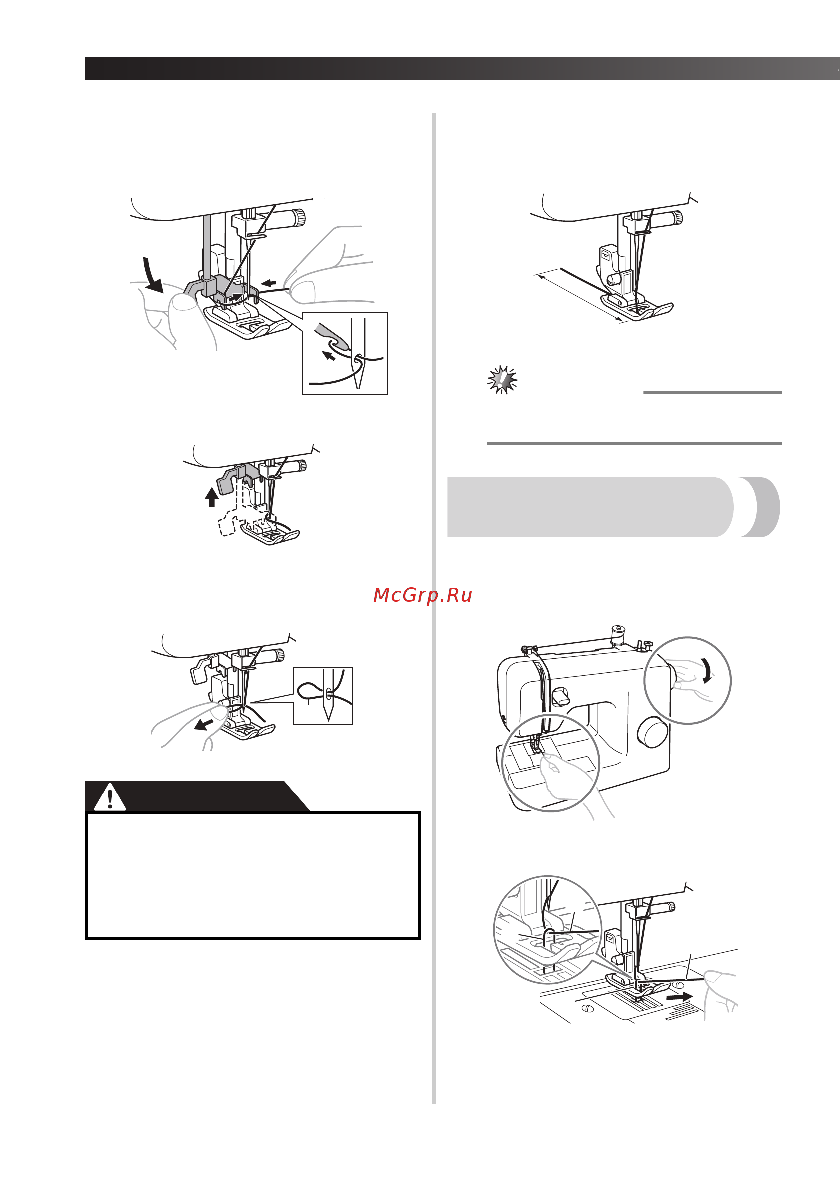 Brother ArtCity 200 [20/48] Осторожно