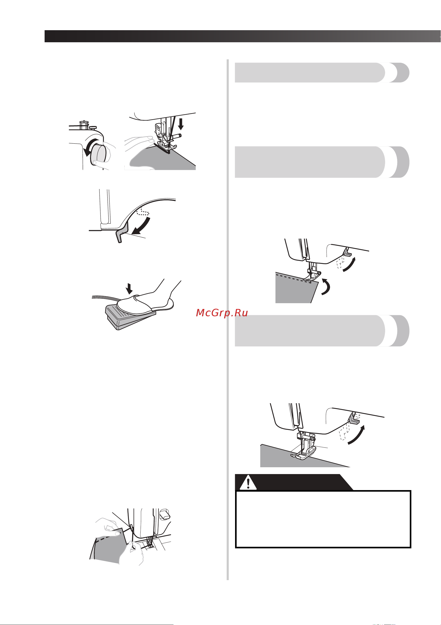 Brother ArtCity 200 [24/48] Изменение направления шитья