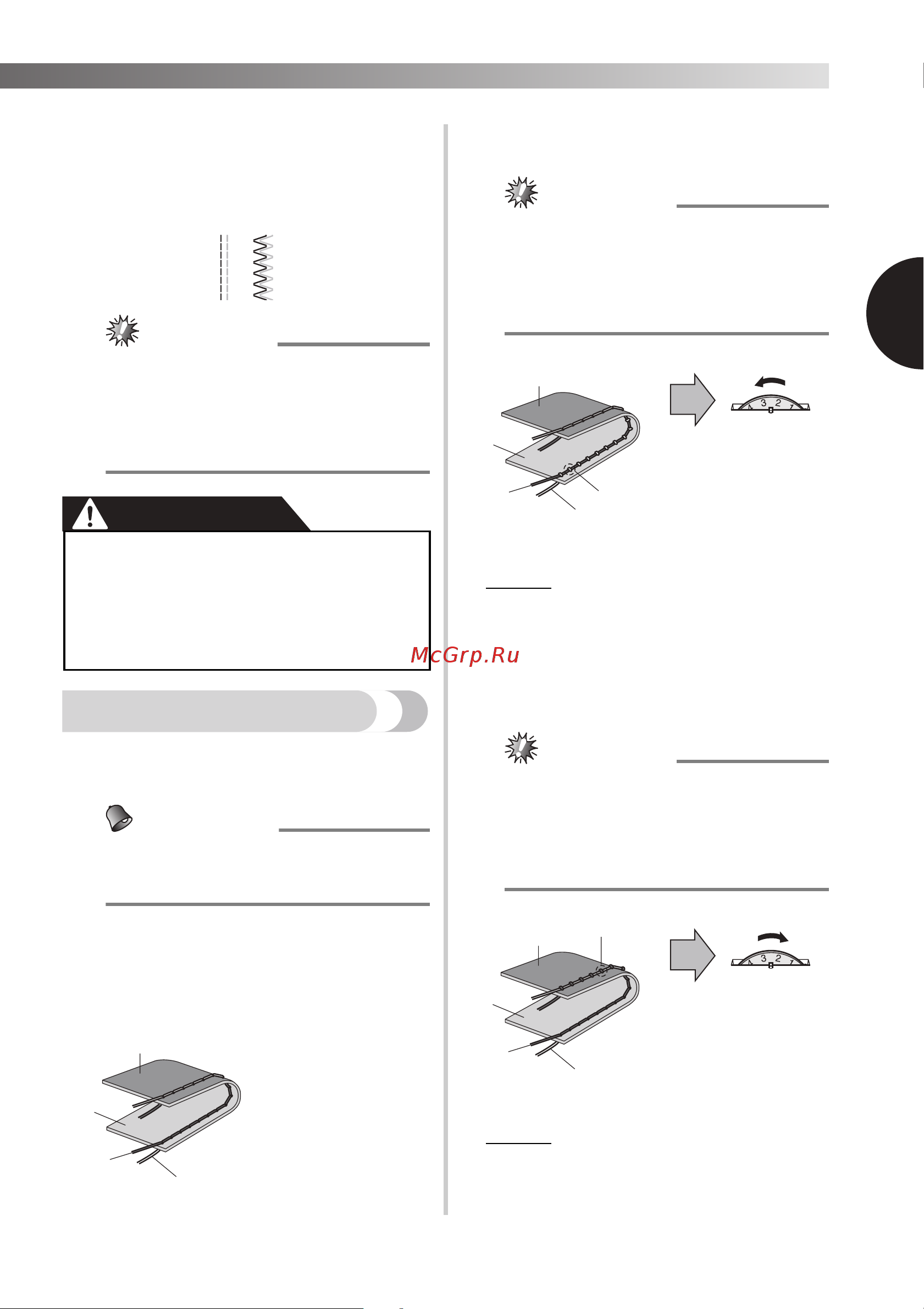 Brother ArtCity 200 [27/48] Осторожно