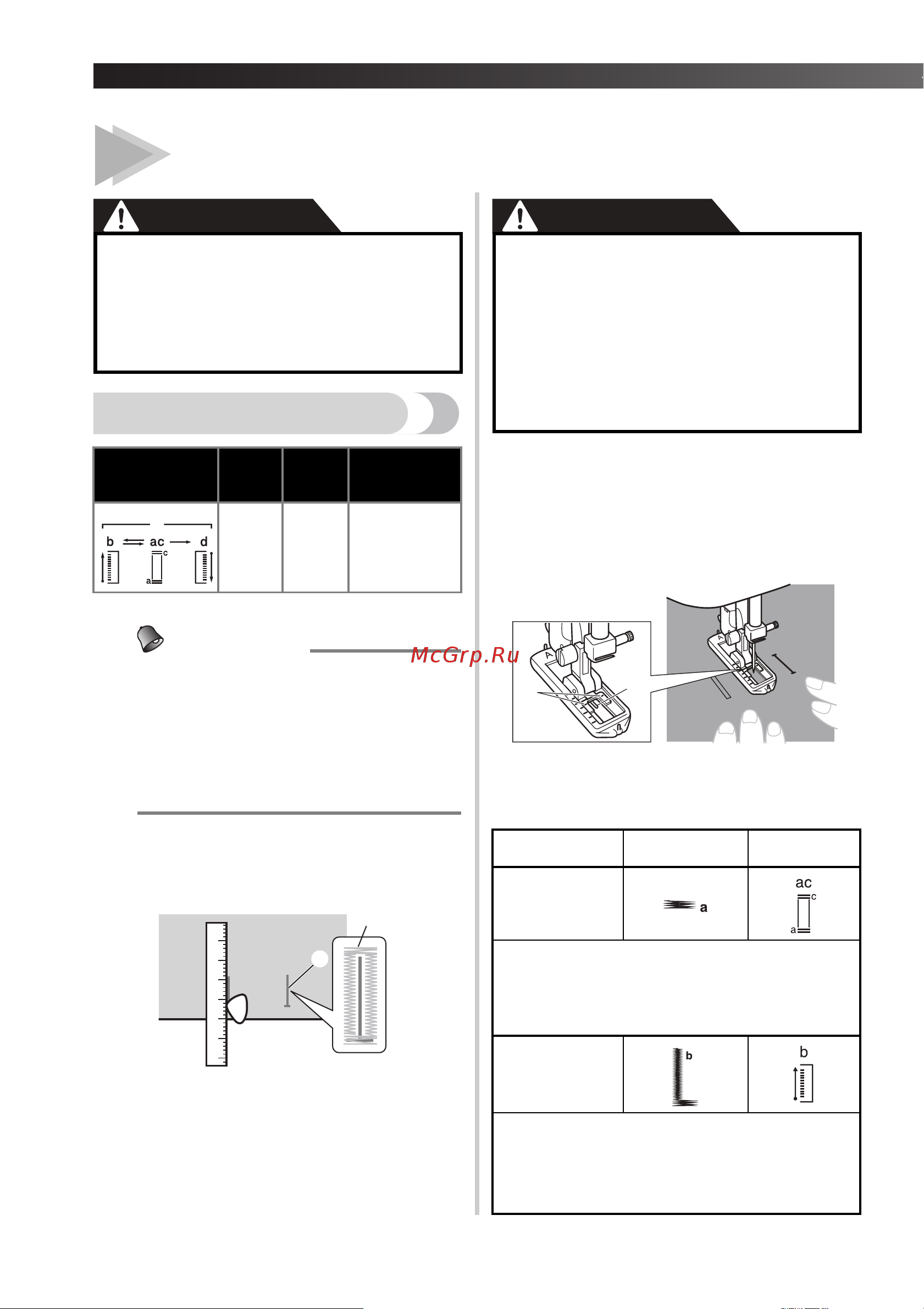 Brother ArtCity 200 [34/48] Осторожно