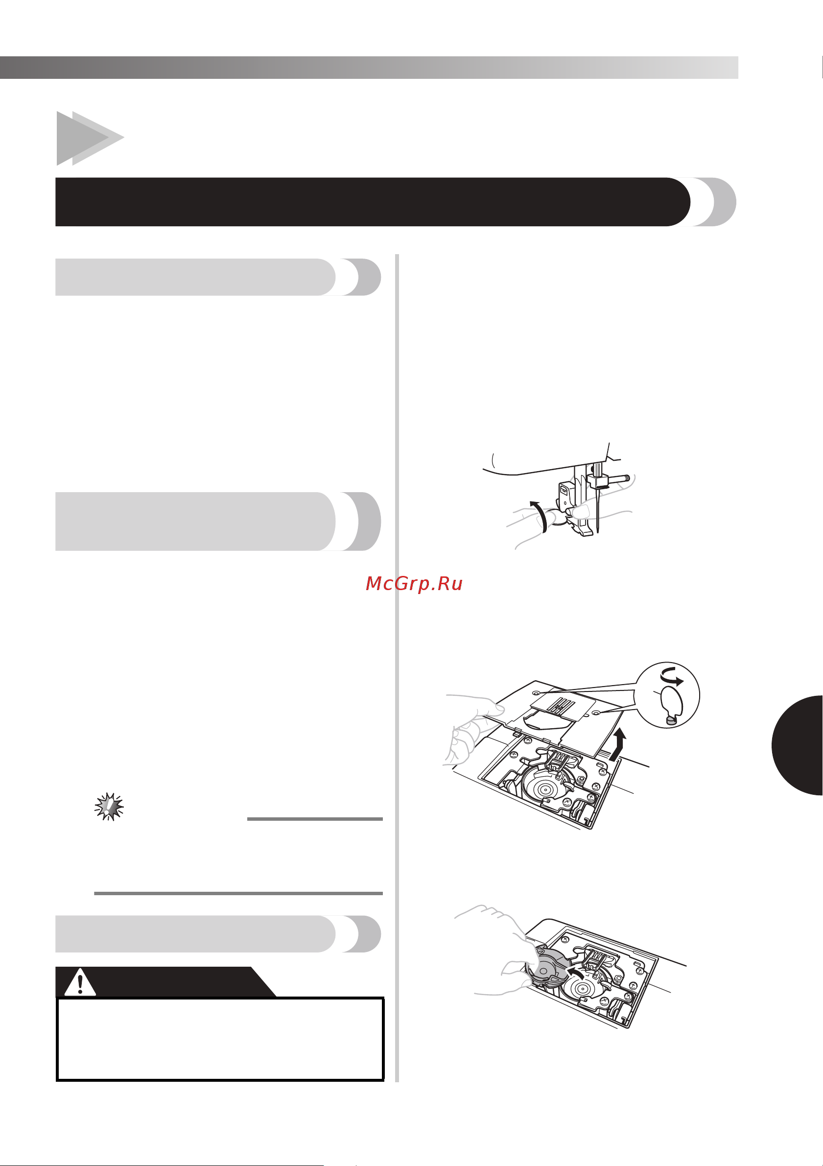 Brother ArtCity 200 [41/48] Техническое обслуживание