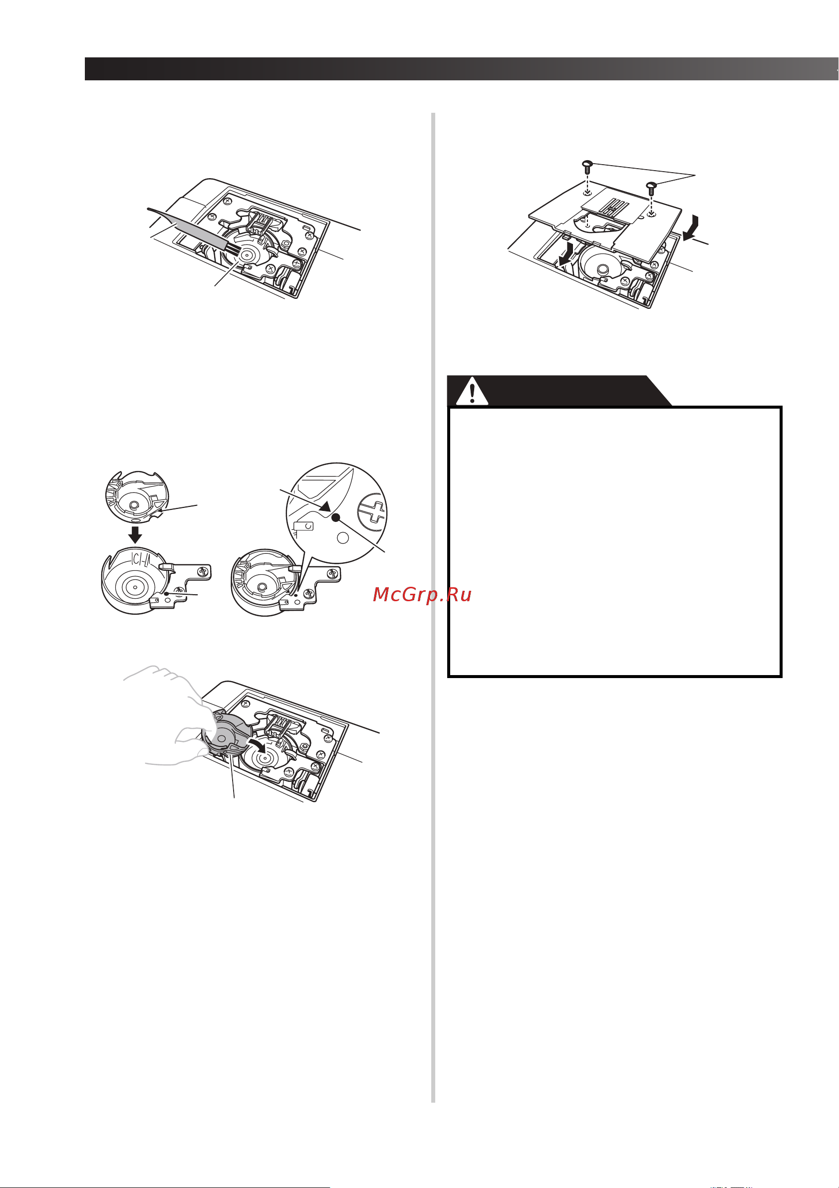 Brother ArtCity 200 [42/48] Щеточкой или пылесосом удалите пыль из челнока и из области вокруг него