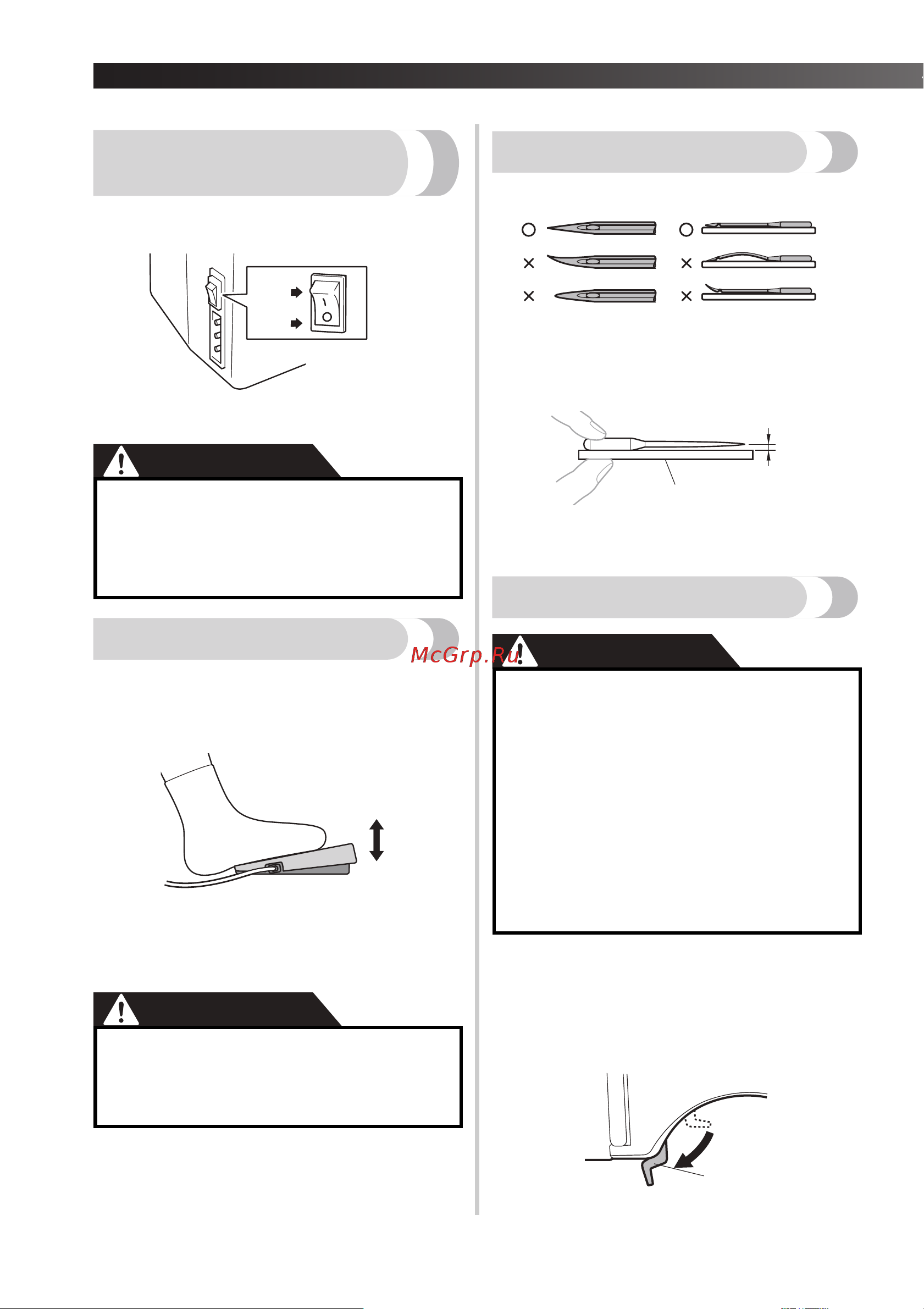 Brother ArtCity 200 [8/48] Смена иглы