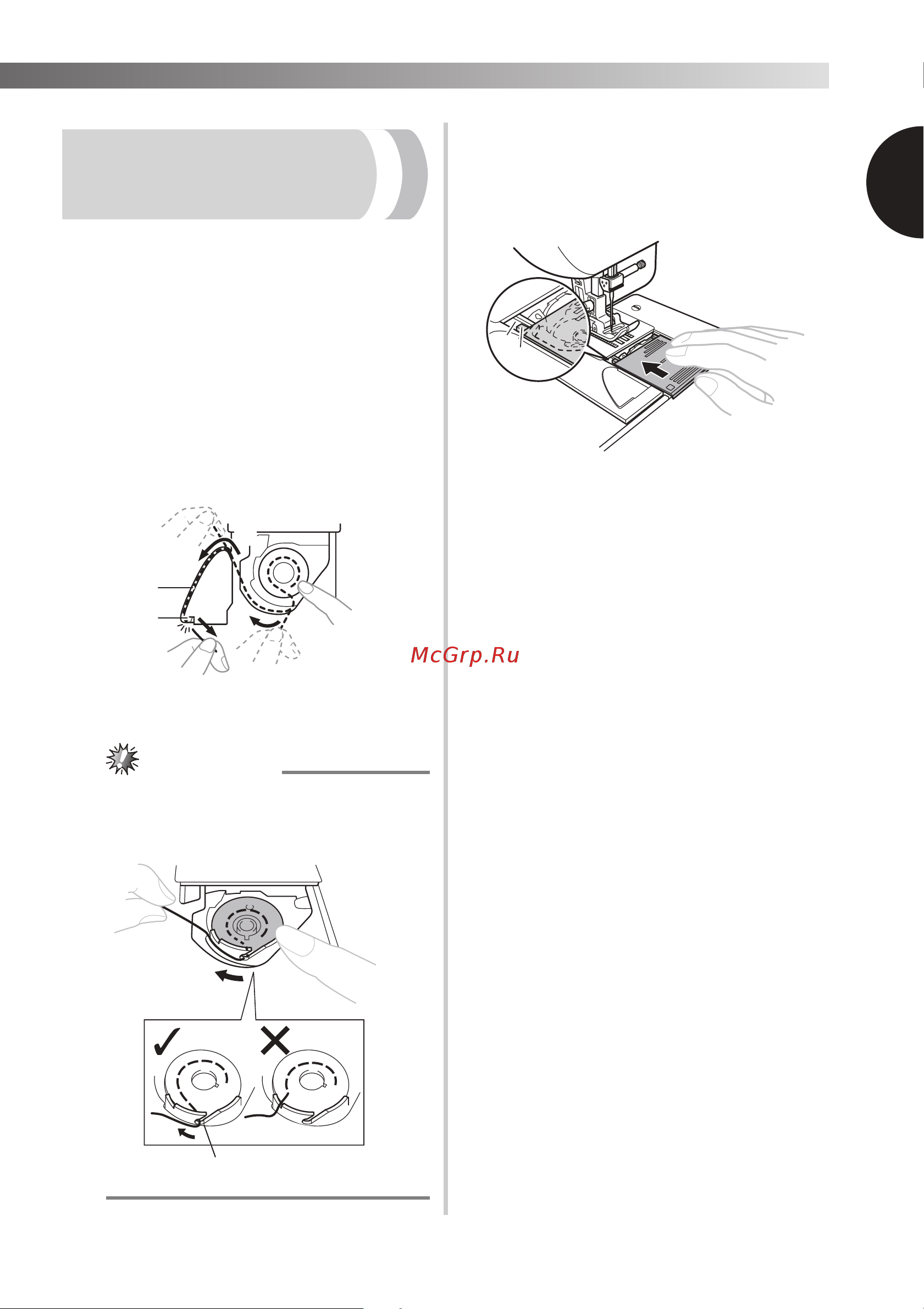 Brother Artwork 22N [17/48] Примечание