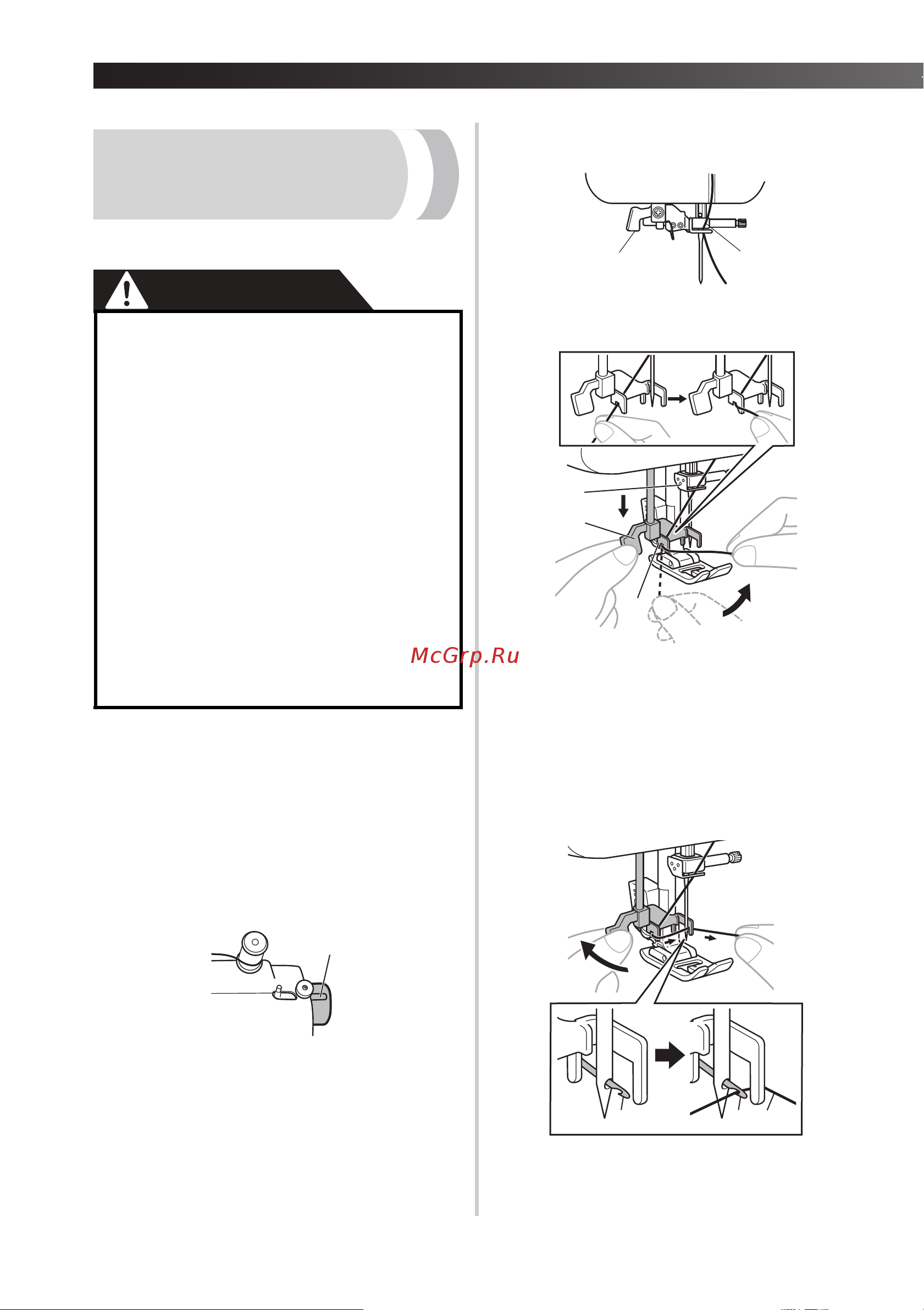 Brother Artwork 22N [20/48] Осторожно