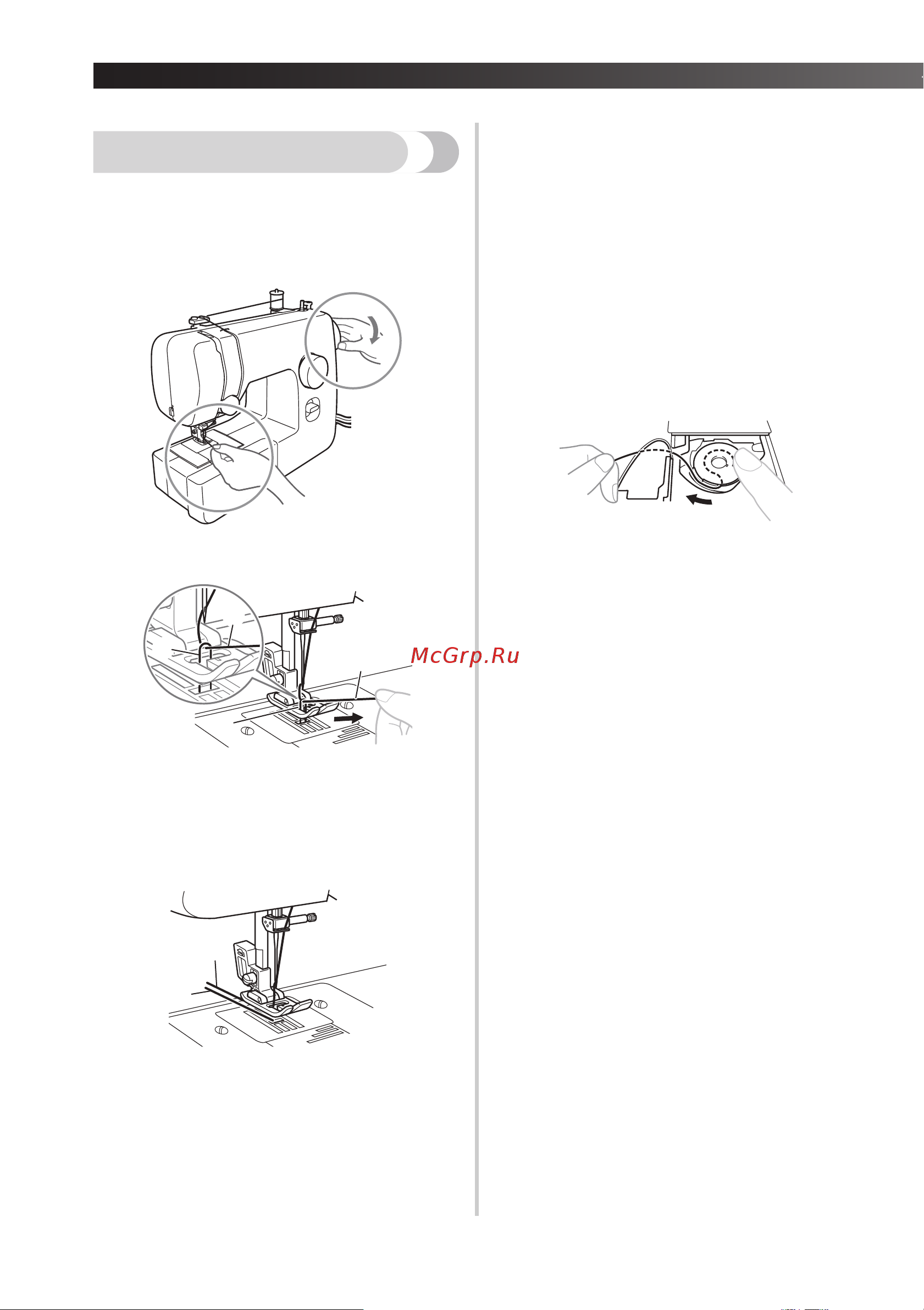 Brother Artwork 22N [22/48] Проведите нить через паз в направлении указанном стрелкой и оставьте ее там не обрезая