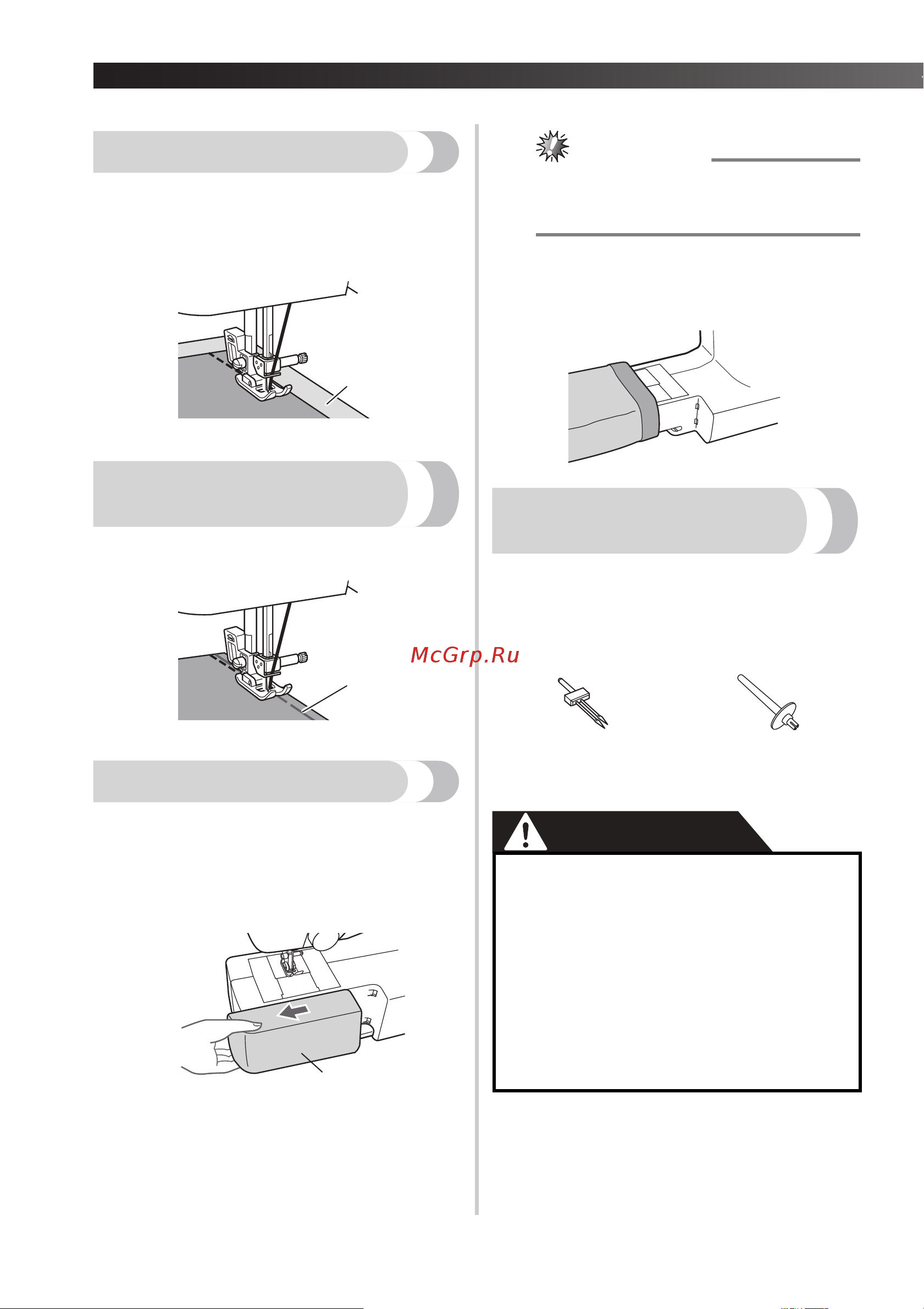 Brother Artwork 22N [26/48] Осторожно