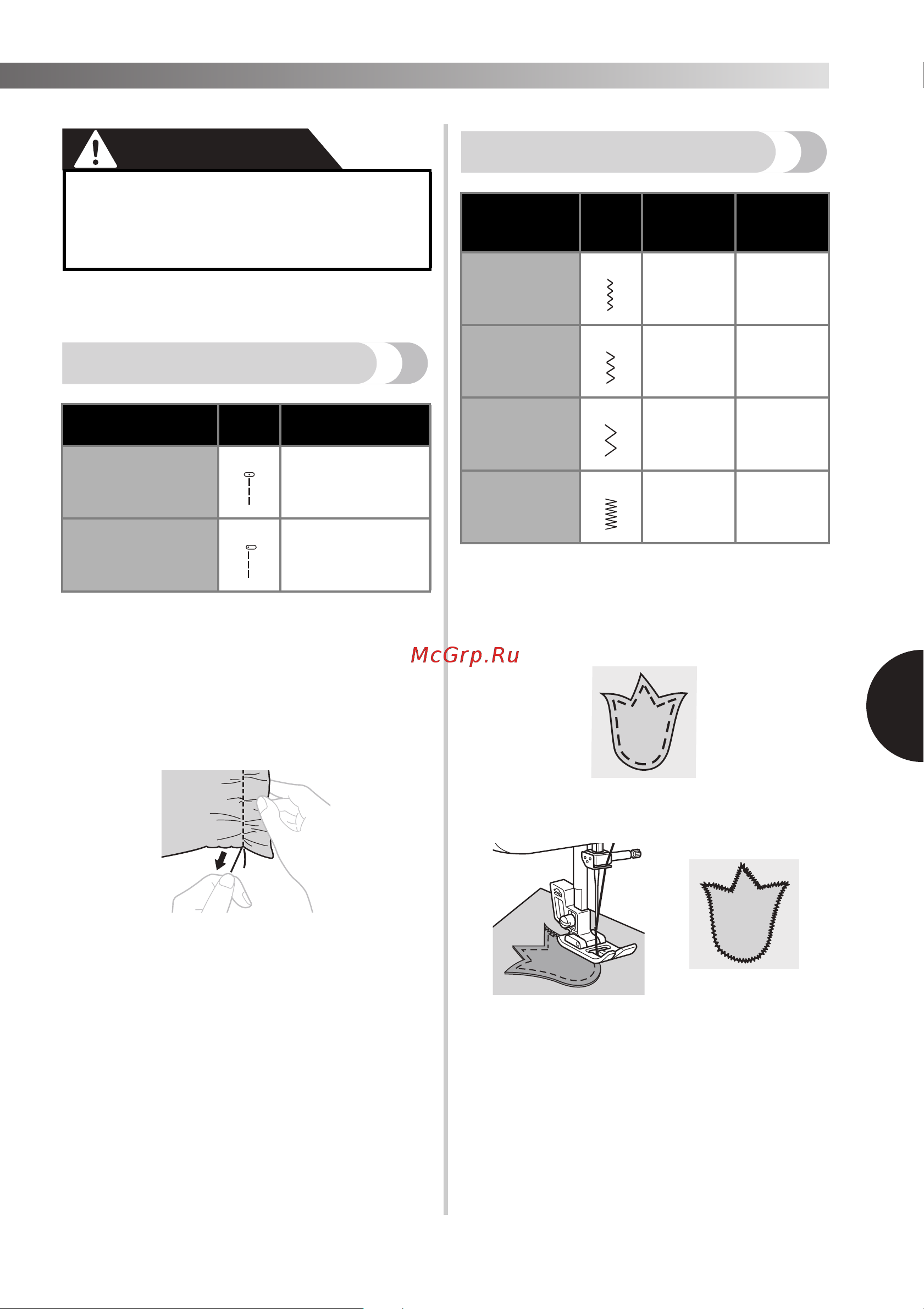 Brother Artwork 22N [37/48] Осторожно