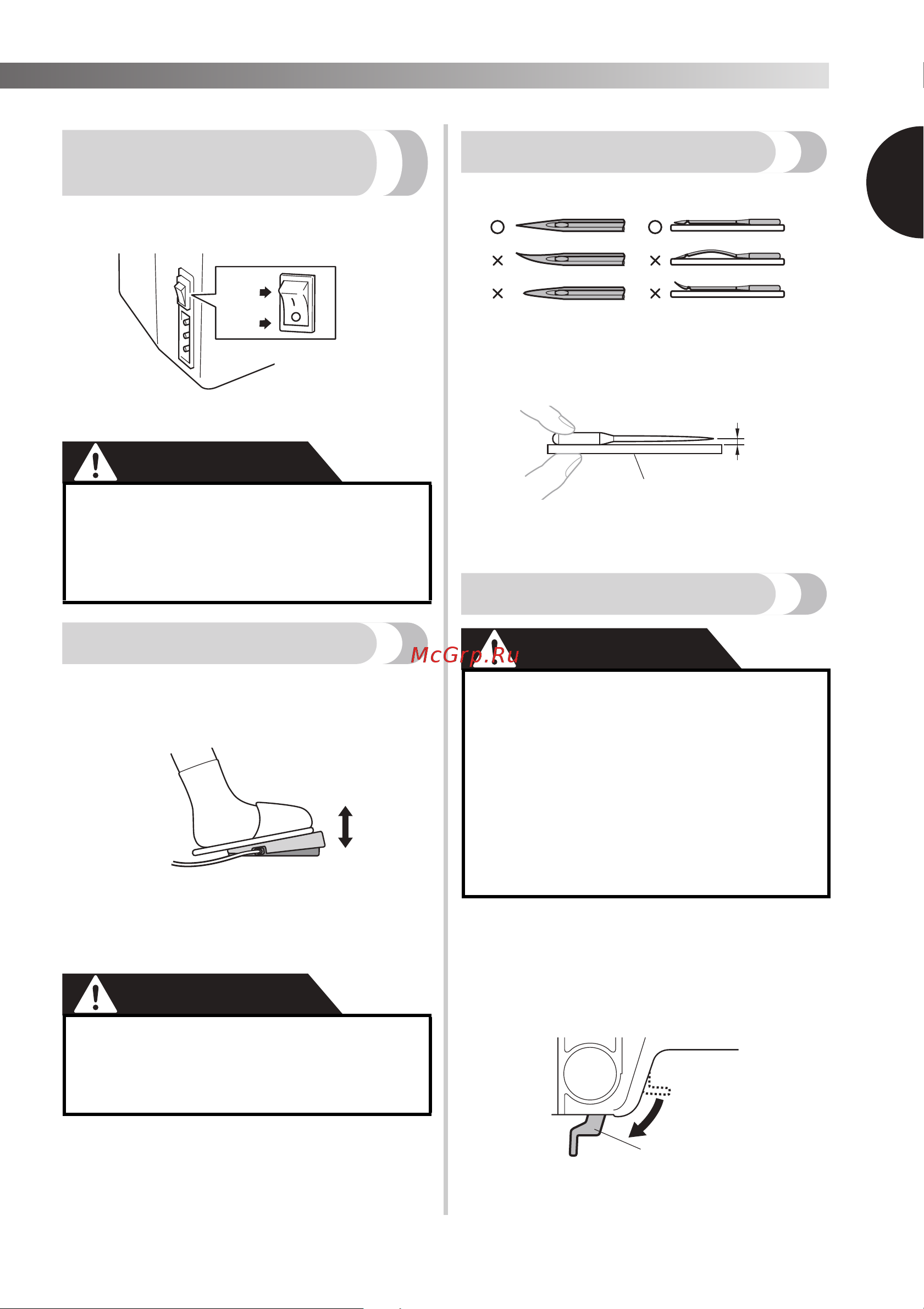 Brother Artwork 22N [9/48] Смена иглы