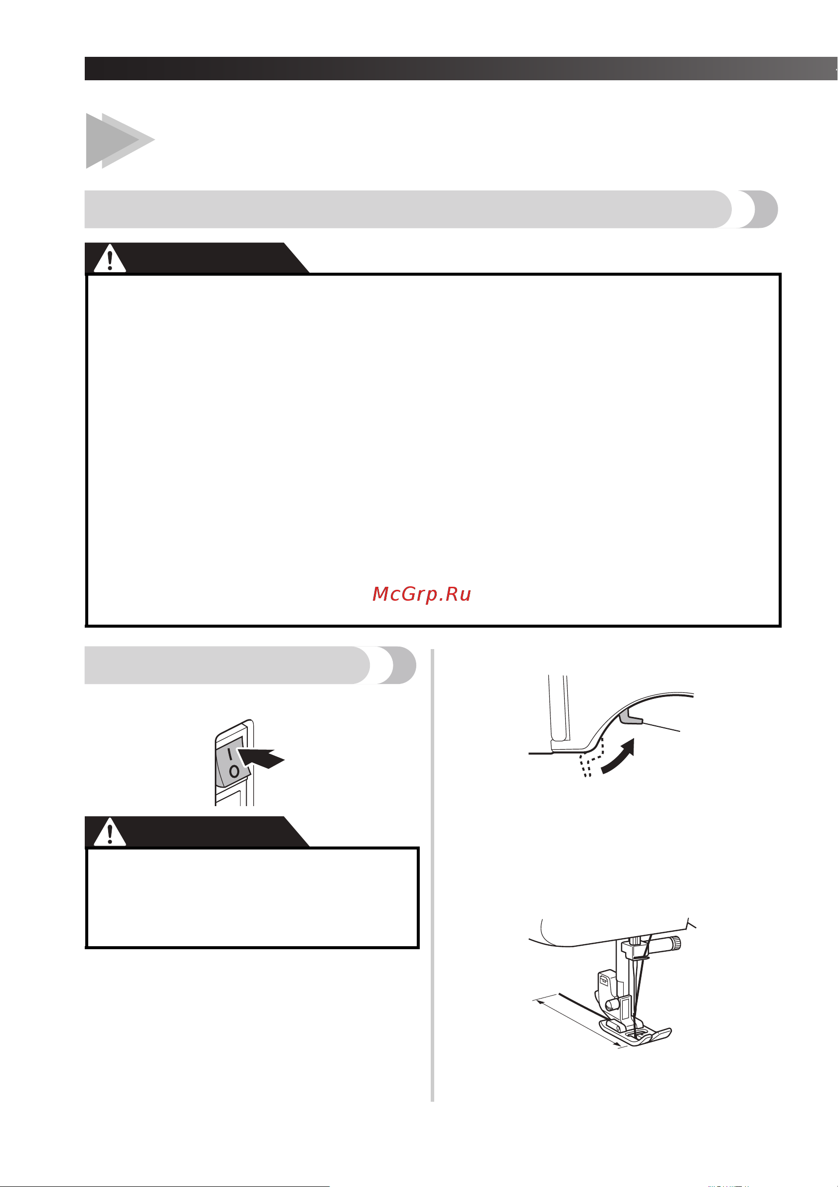 Brother HF-27 [26/52] Осторожно