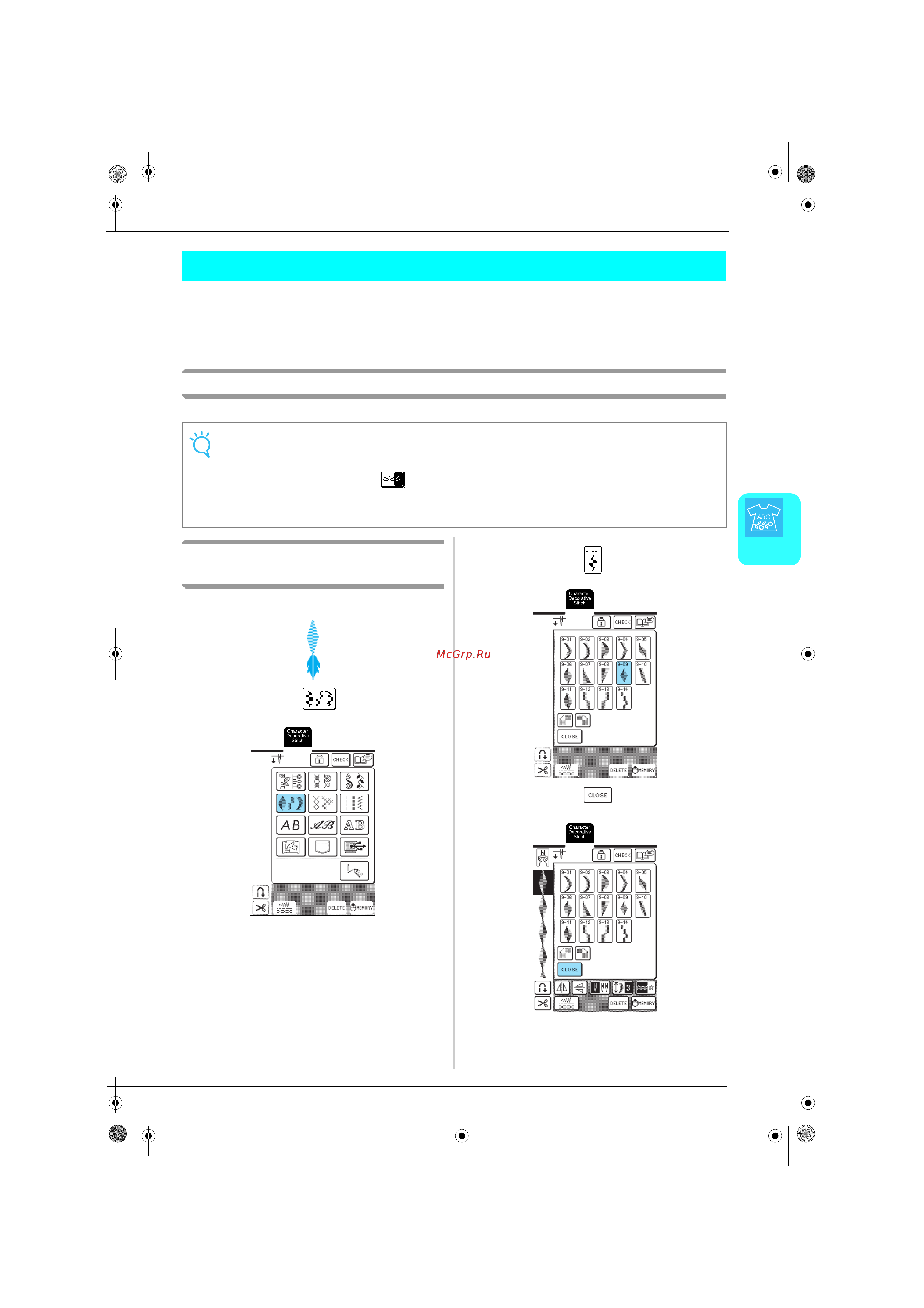 Brother Innov-is 1500 (D) [108/217] Комбинирование рисунков различных категорий