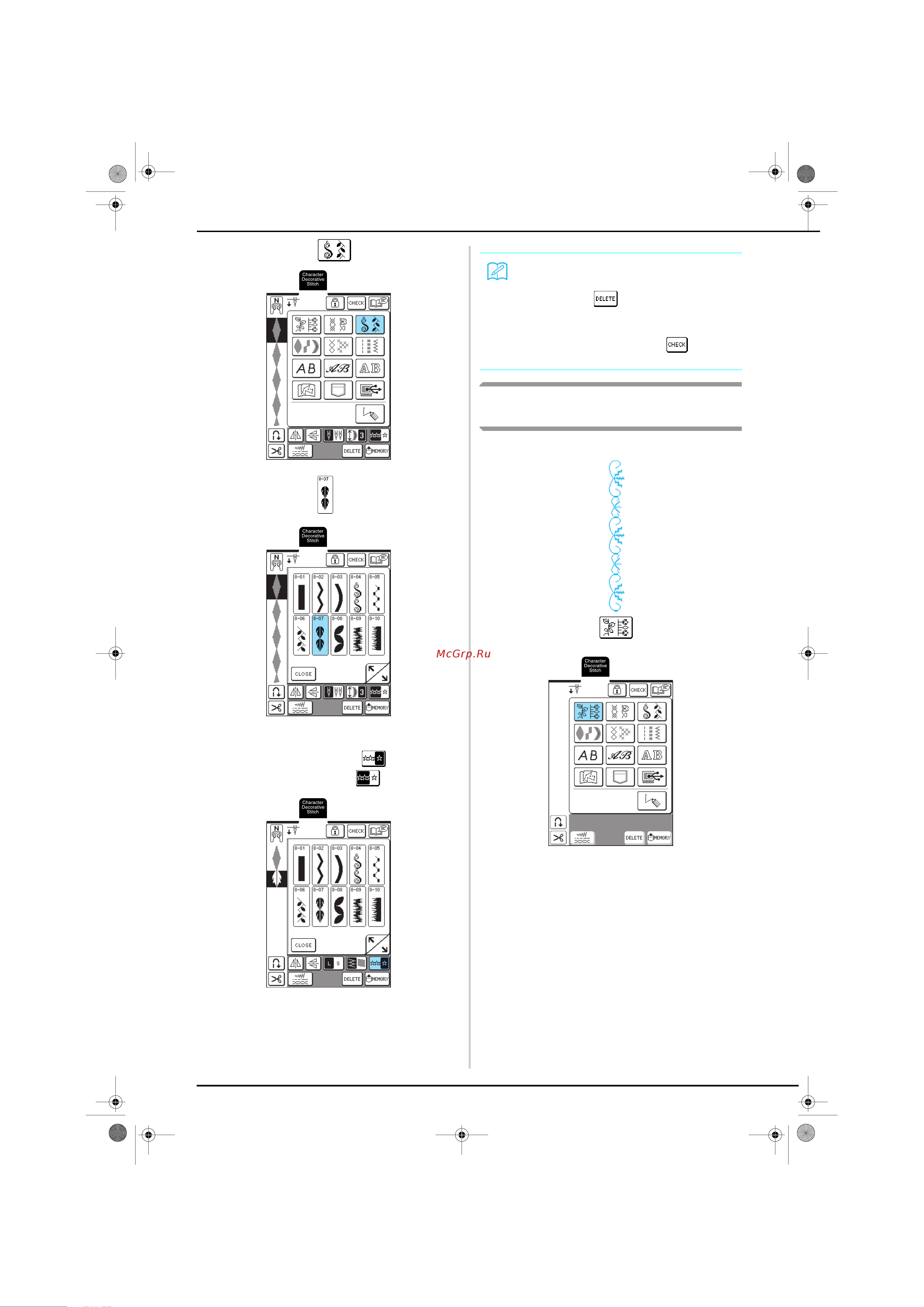 Brother Innov-is 1500 (D) [109/217] Напоминание