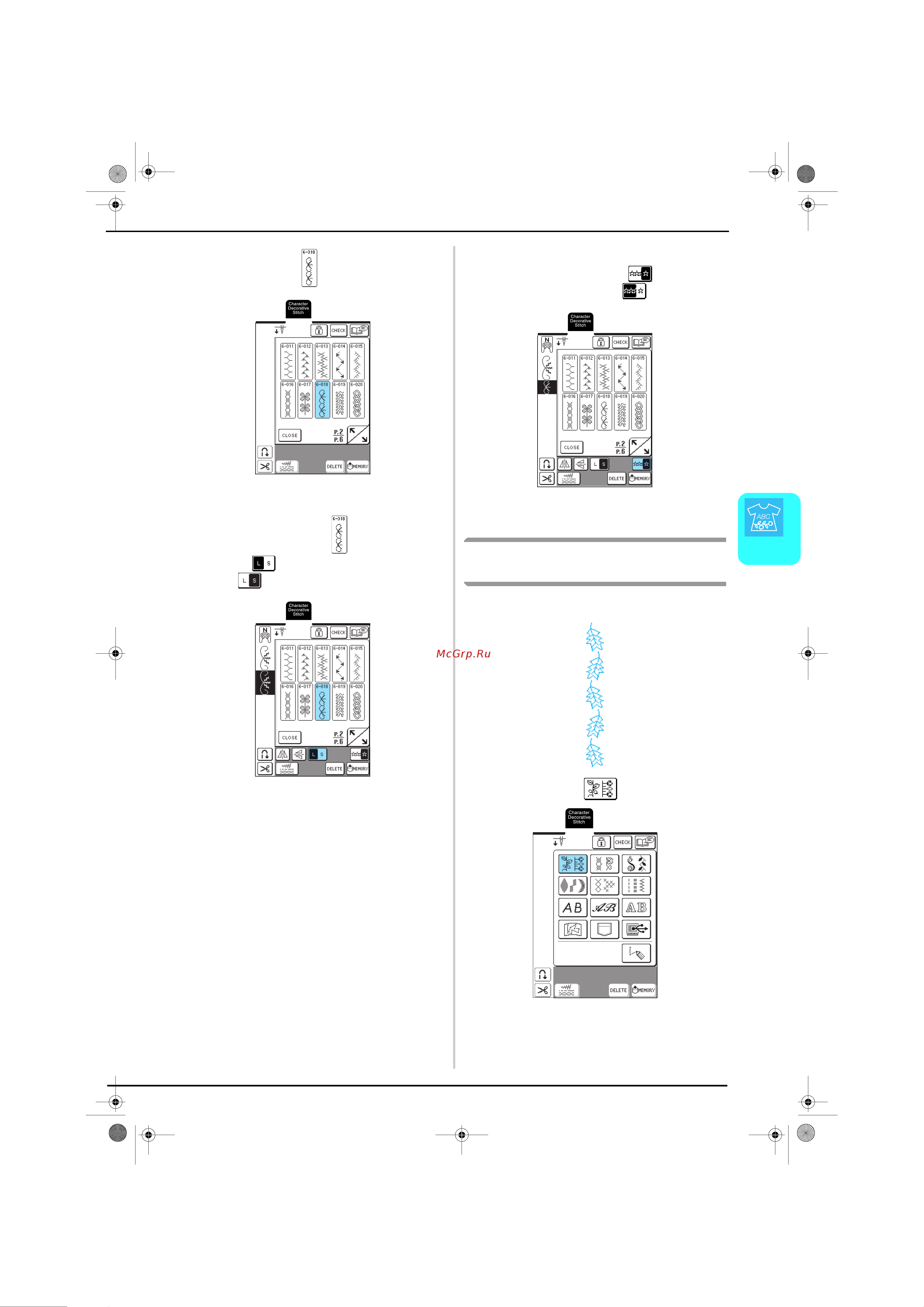 Brother Innov-is 1500 (D) [110/217] Комбинирование рисунков строчек различной ориентации