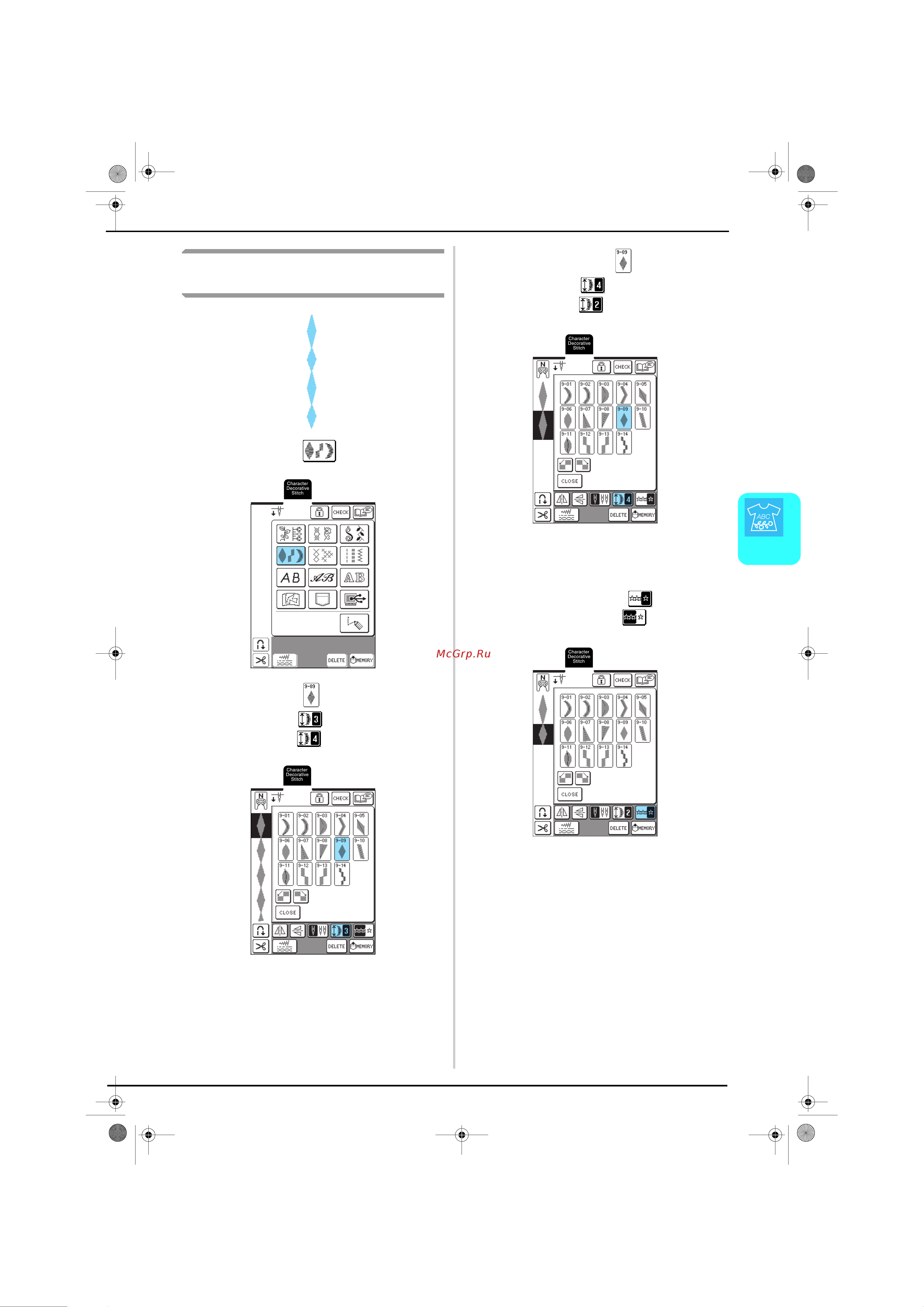 Brother Innov-is 1500 (D) [112/217] Комбинирование рисунков строчек различной длины
