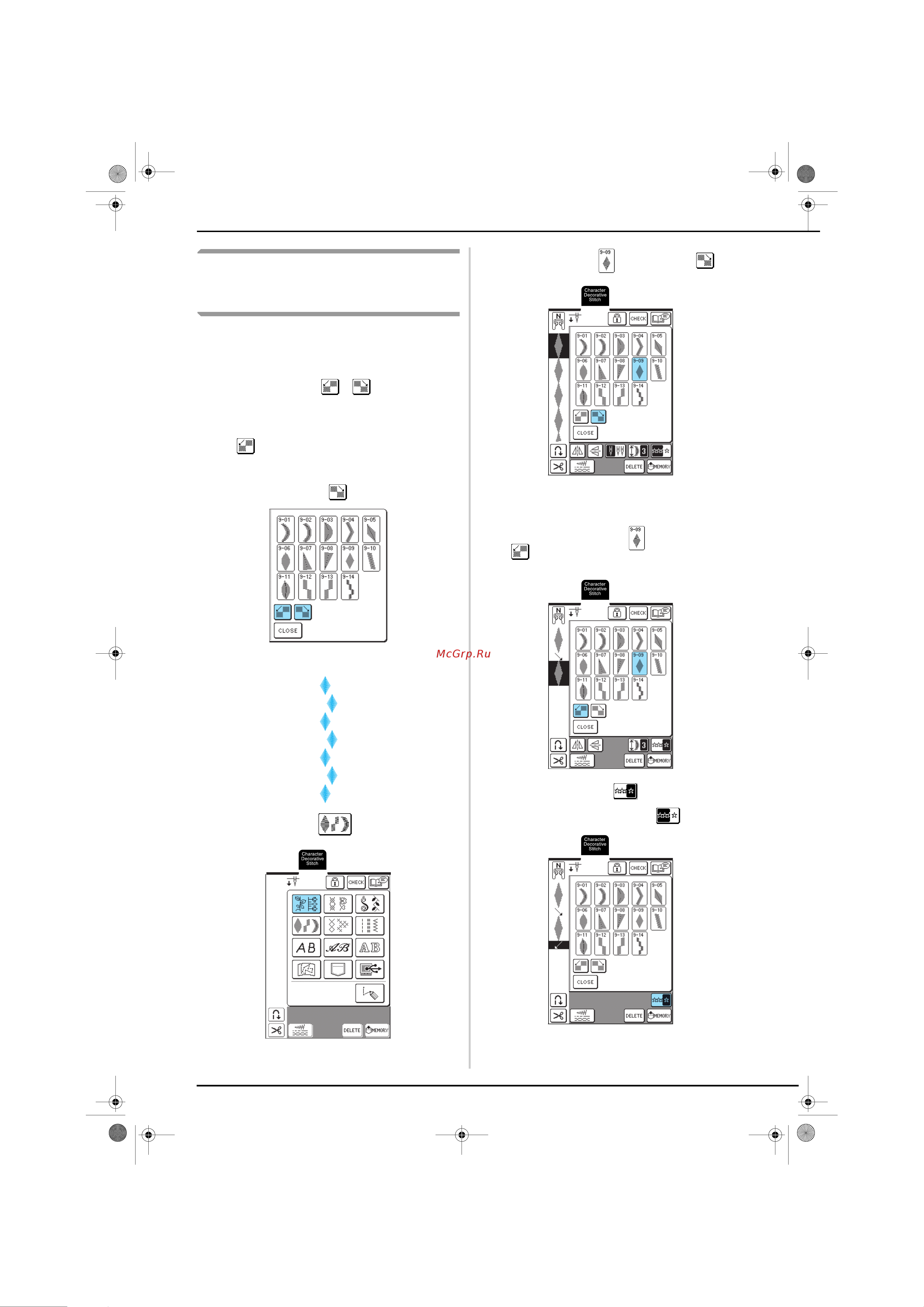 Brother Innov-is 1500 (D) [113/217] Нажмите на кнопку после чего она