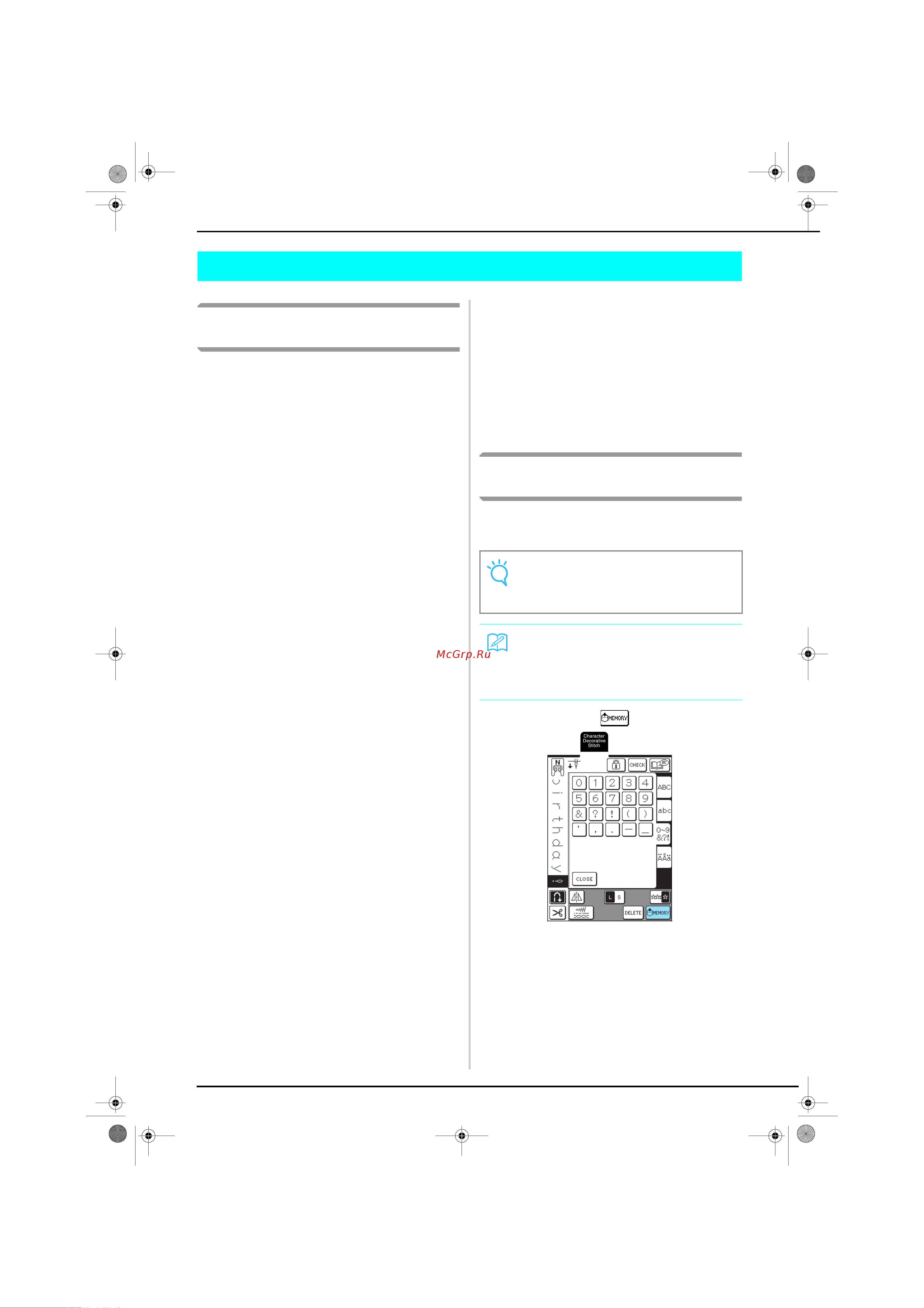 Brother Innov-is 1500 (D) [115/217] Меры предосторожности при использовании компьютера для создания и сохранения данных