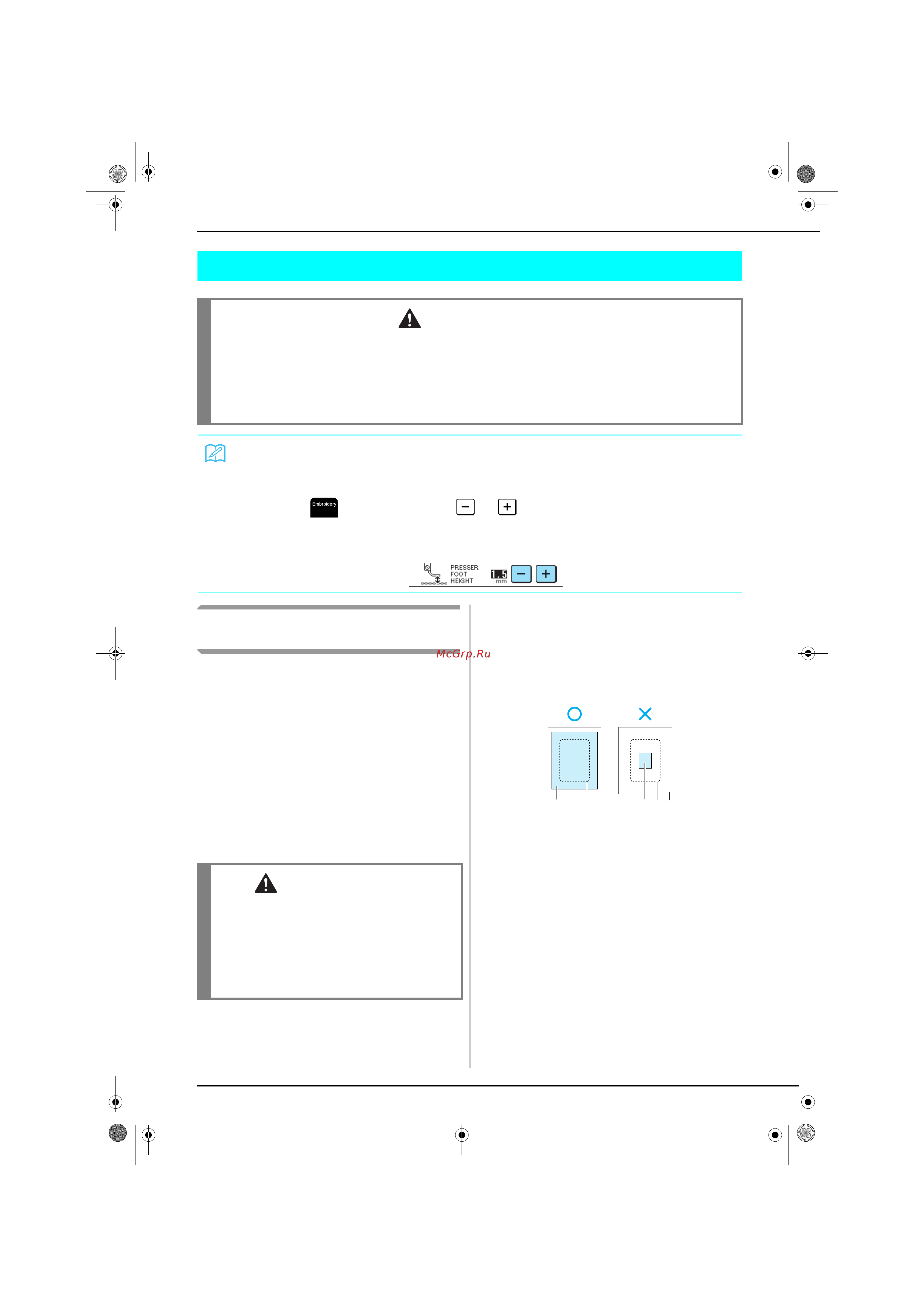 Brother Innov-is 1500 (D) [133/217] Прикрепление стабилизирующего материала к ткани