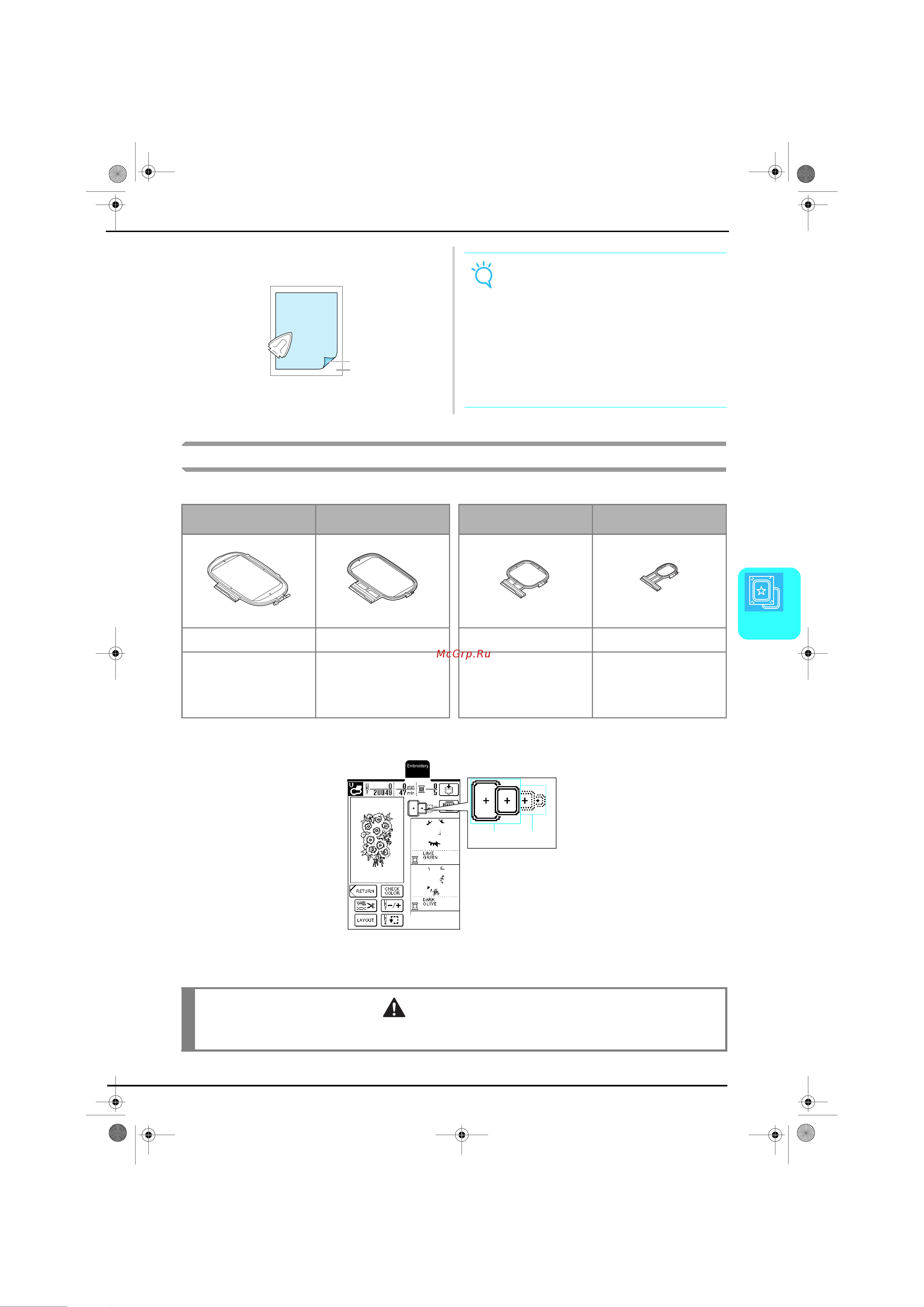 Brother Innov-is 1500 (D) [134/217] Сверхбольшие большие средние приобретаются отдельно