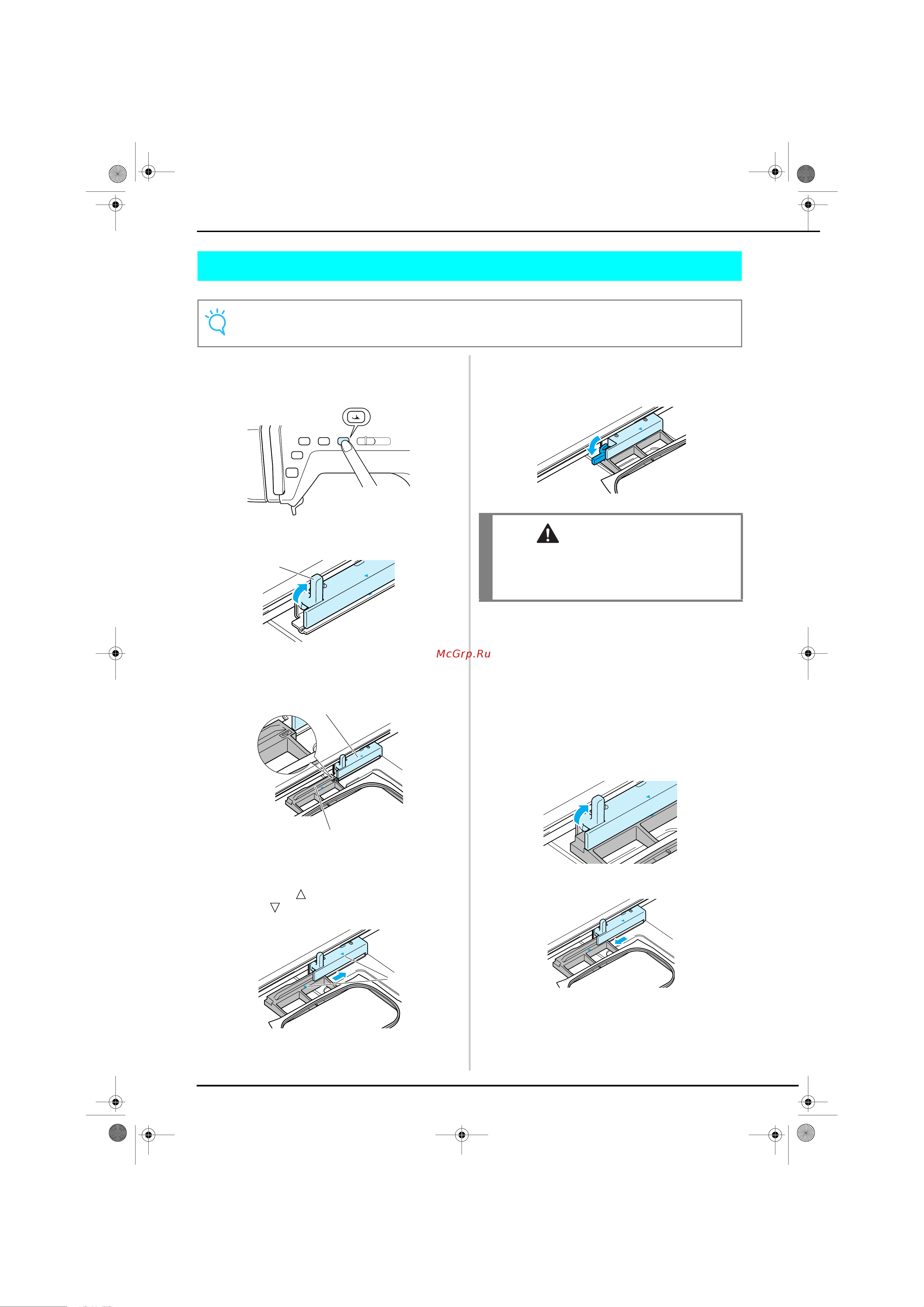 Brother Innov-is 1500 (D) [137/217] Установка пялец
