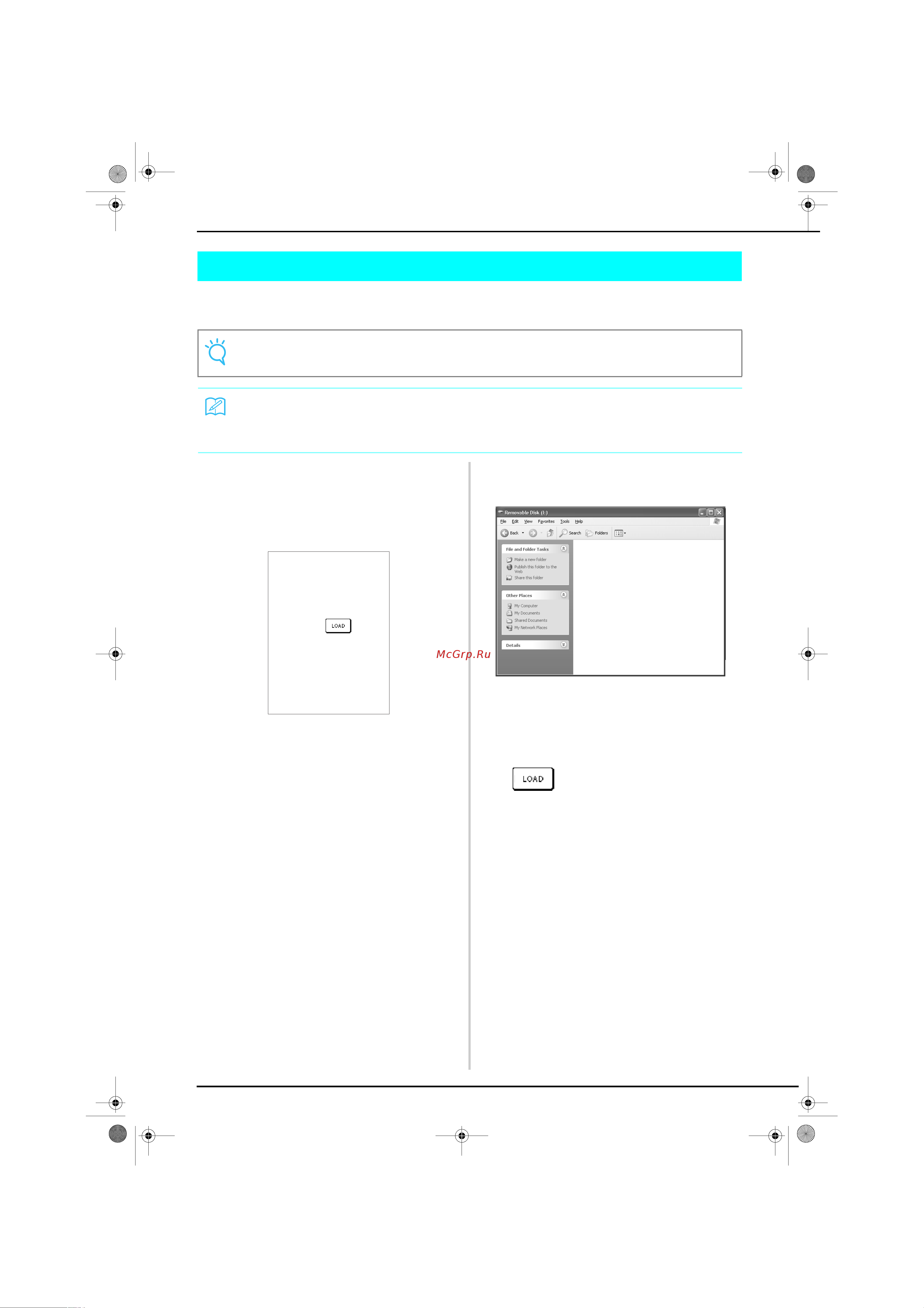 Brother Innov-is 1500 (D) [205/217] Примечание