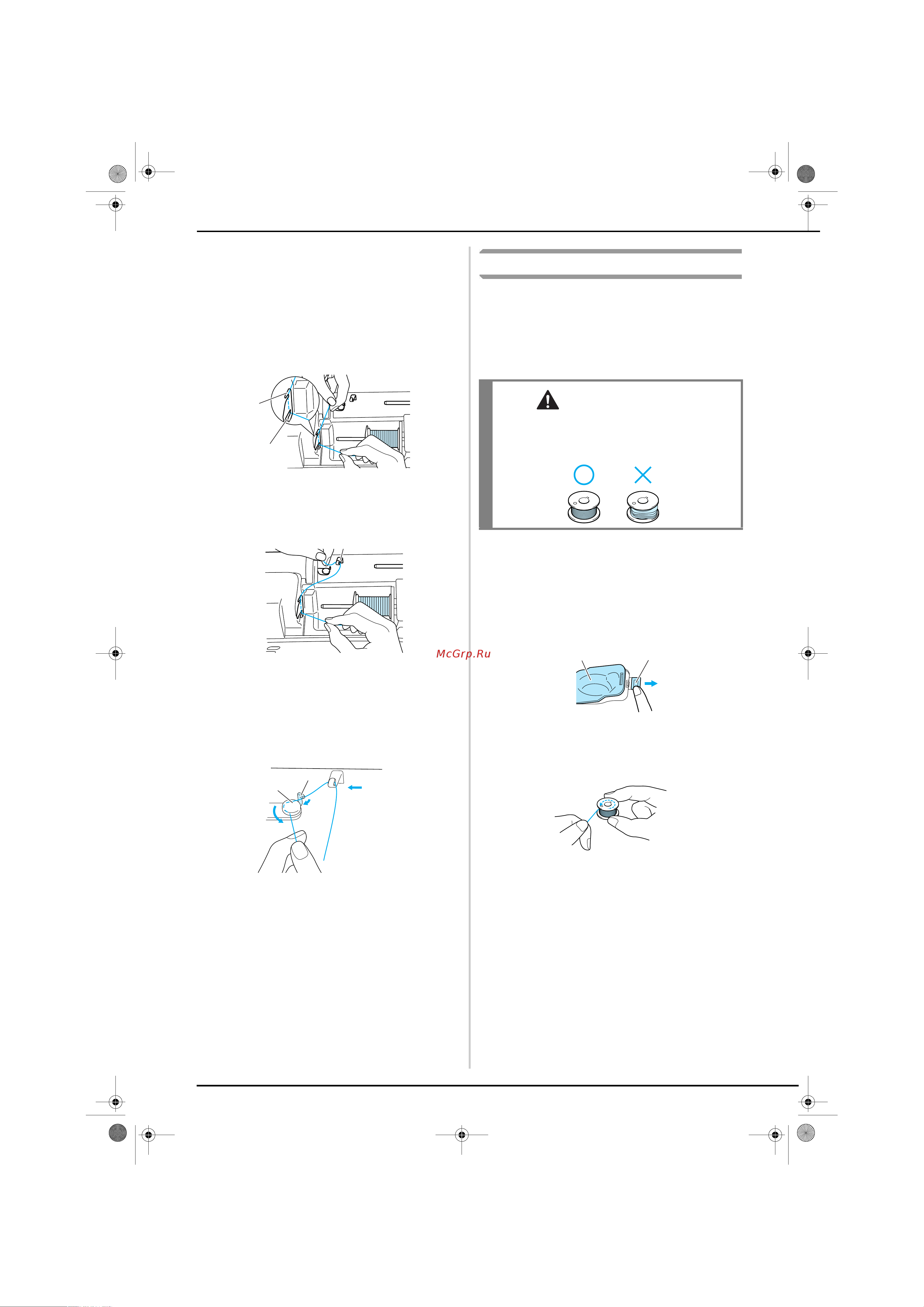 Brother Innov-is 1500 (D) [29/217] Установка шпульки
