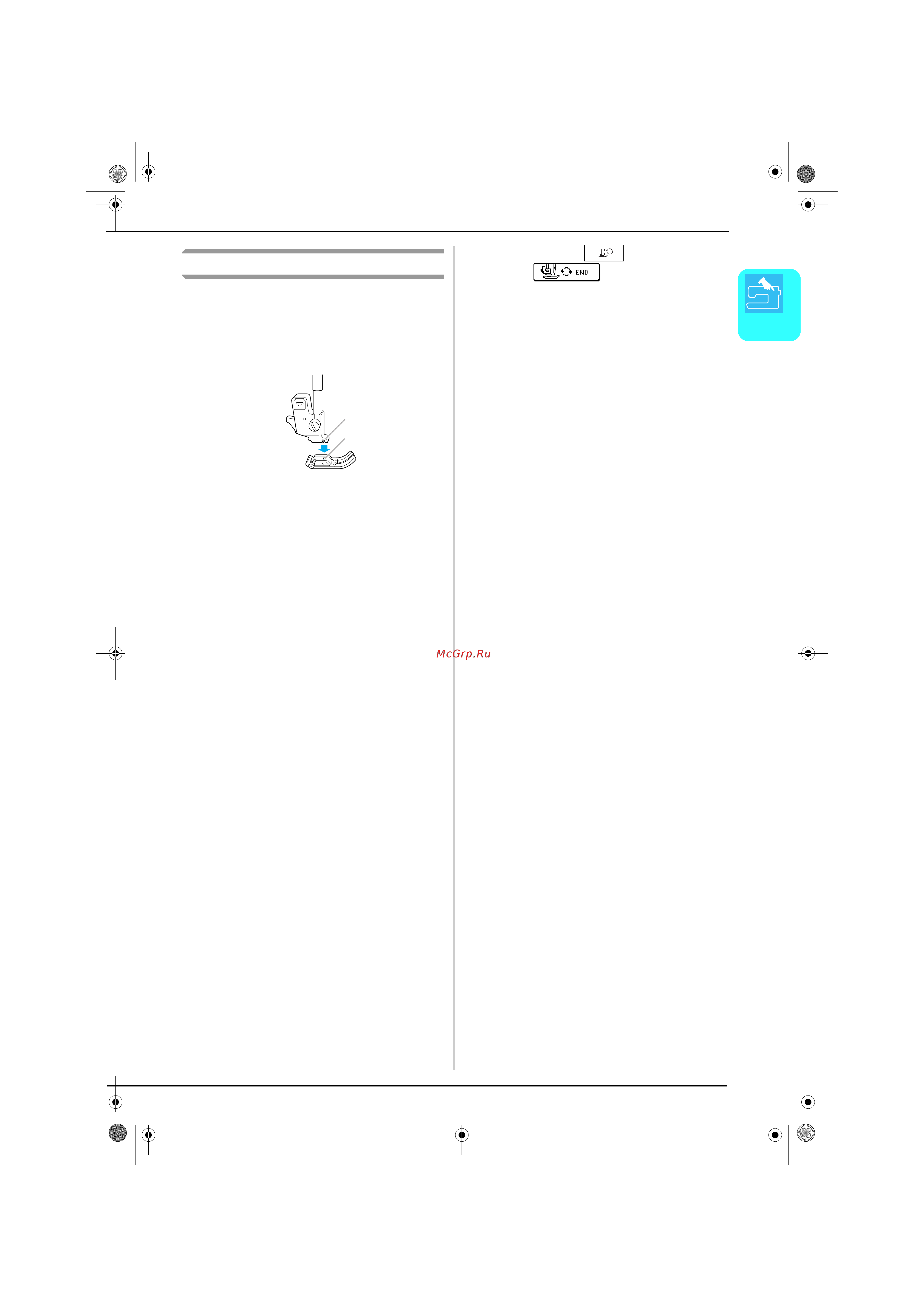 Brother Innov-is 1500 (D) [38/217] Установка прижимной лапки