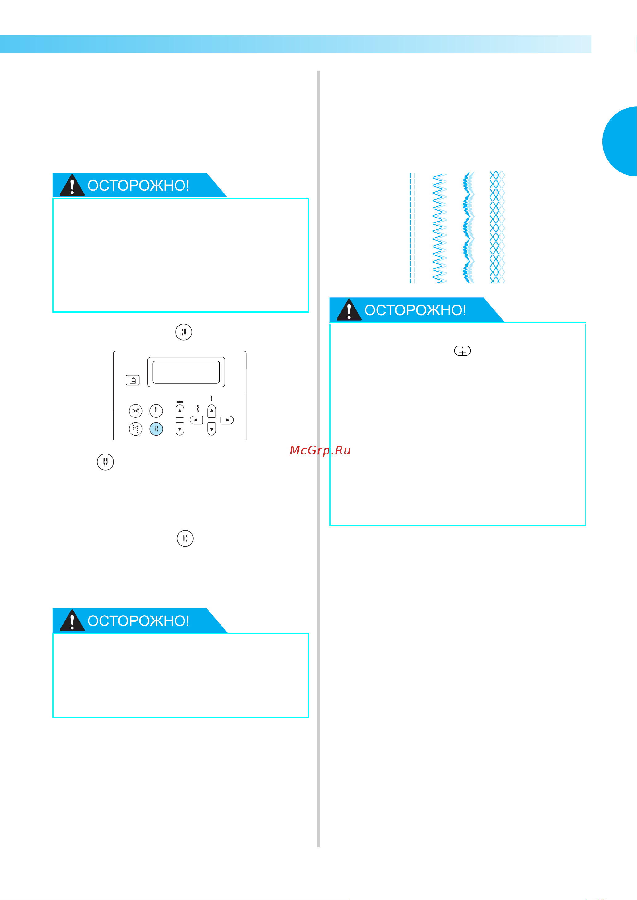 Brother Innov-is 550 (SE) Руководство по эксплуатации онлайн [37/172] 734191