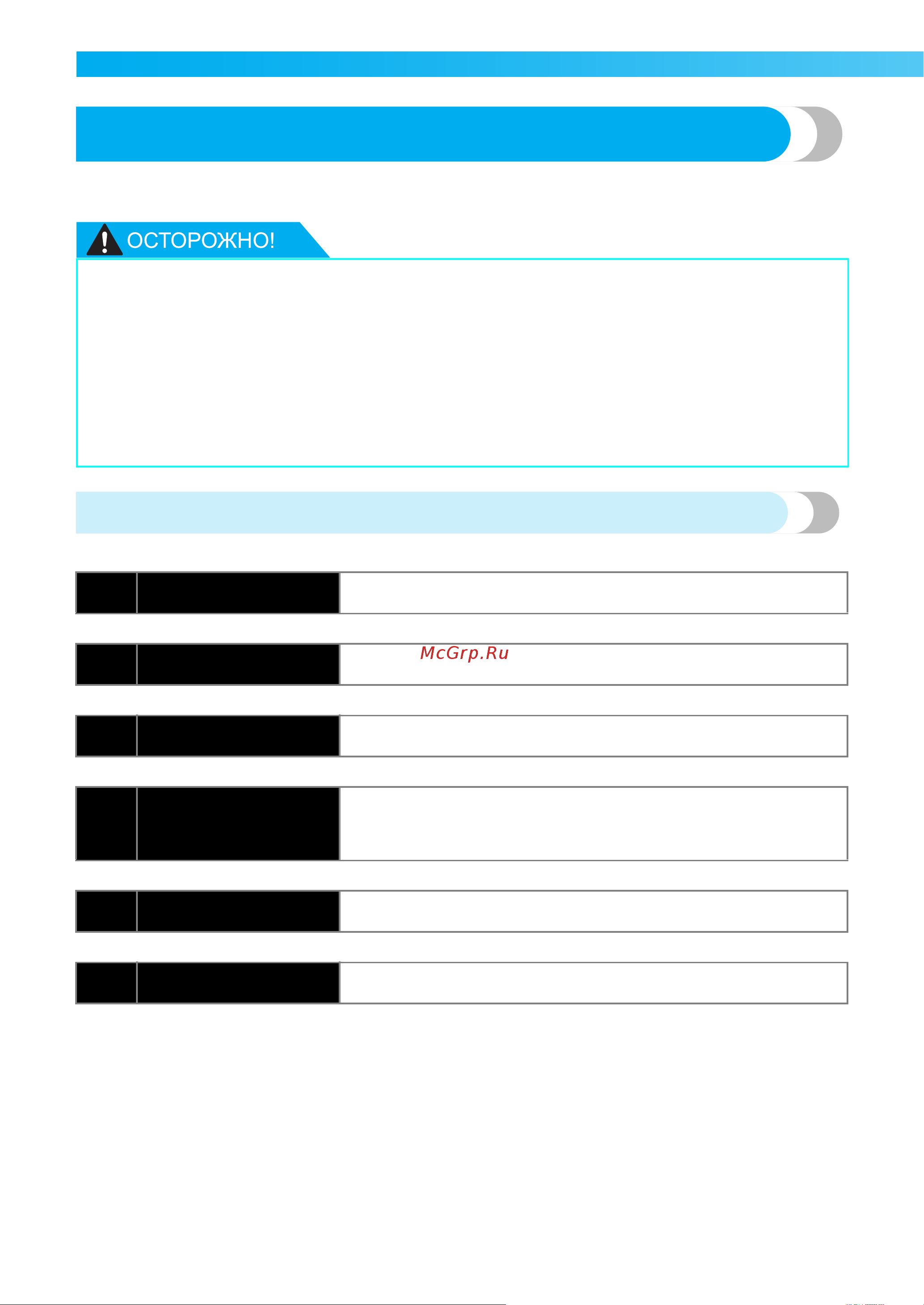 Brother Innov-is 550 (SE) [52/172] Ы ы ы