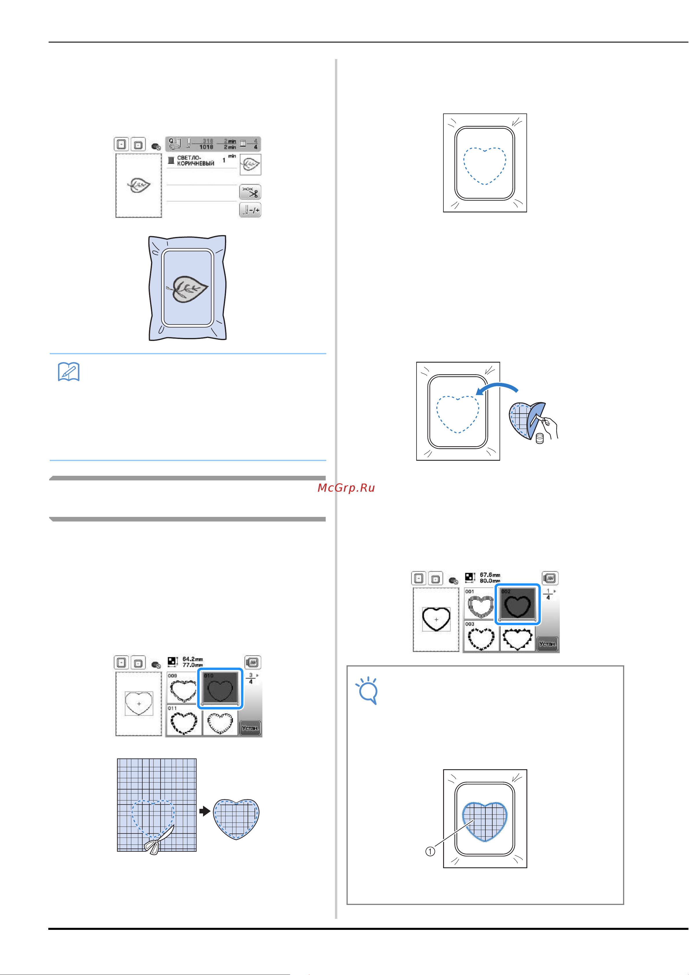 Brother Innov-is F480 [166/208] Примечание