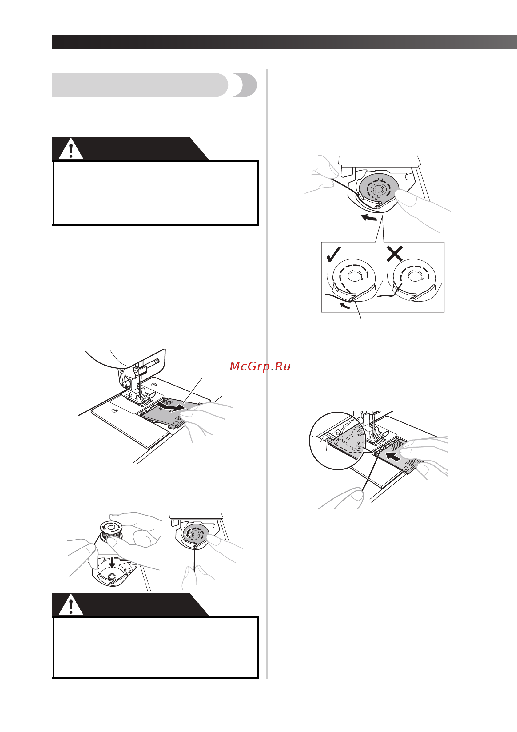 Brother LS200S [16/48] Заправка нижней нити