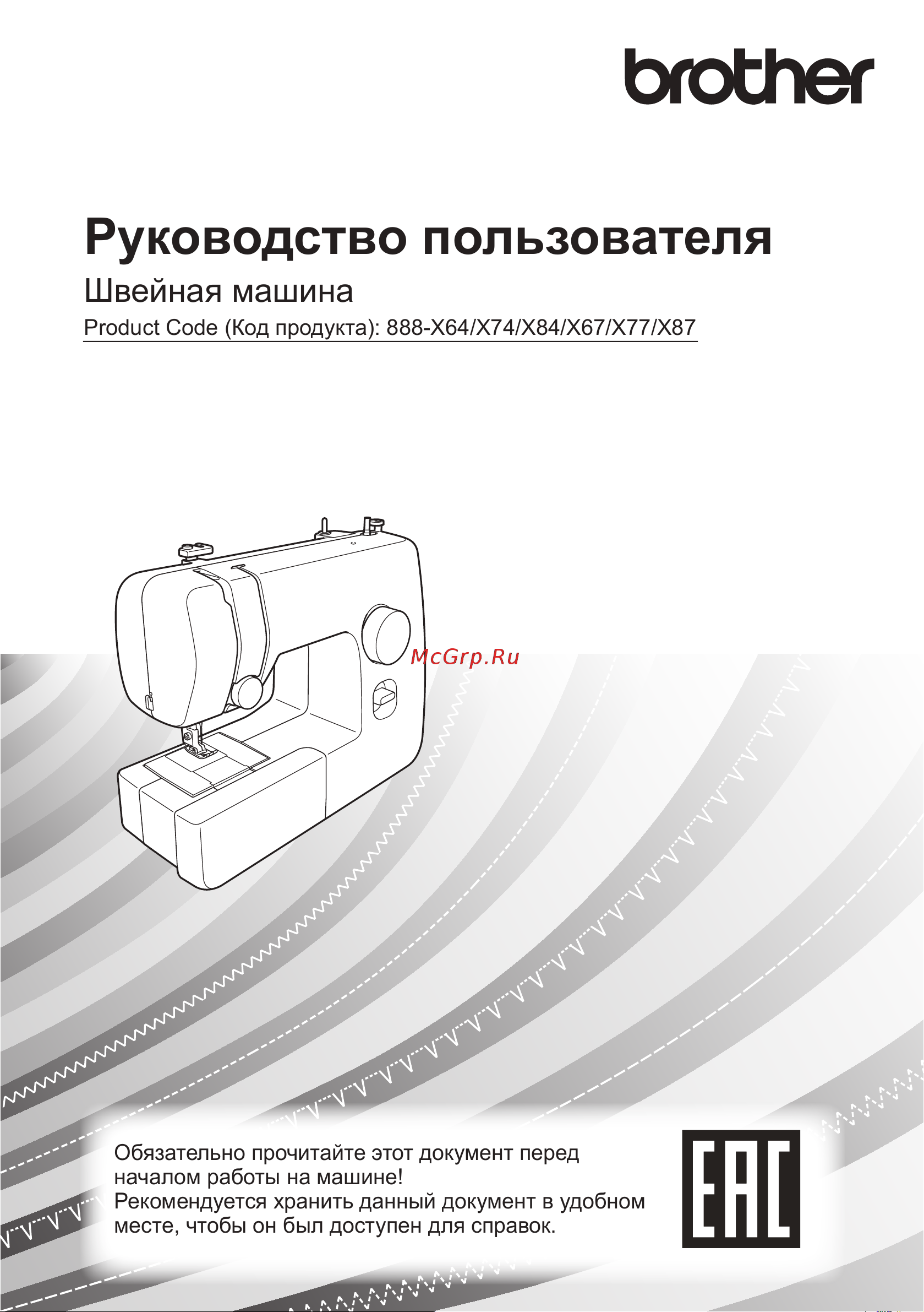 Brother LS2325S Руководство по эксплуатации онлайн