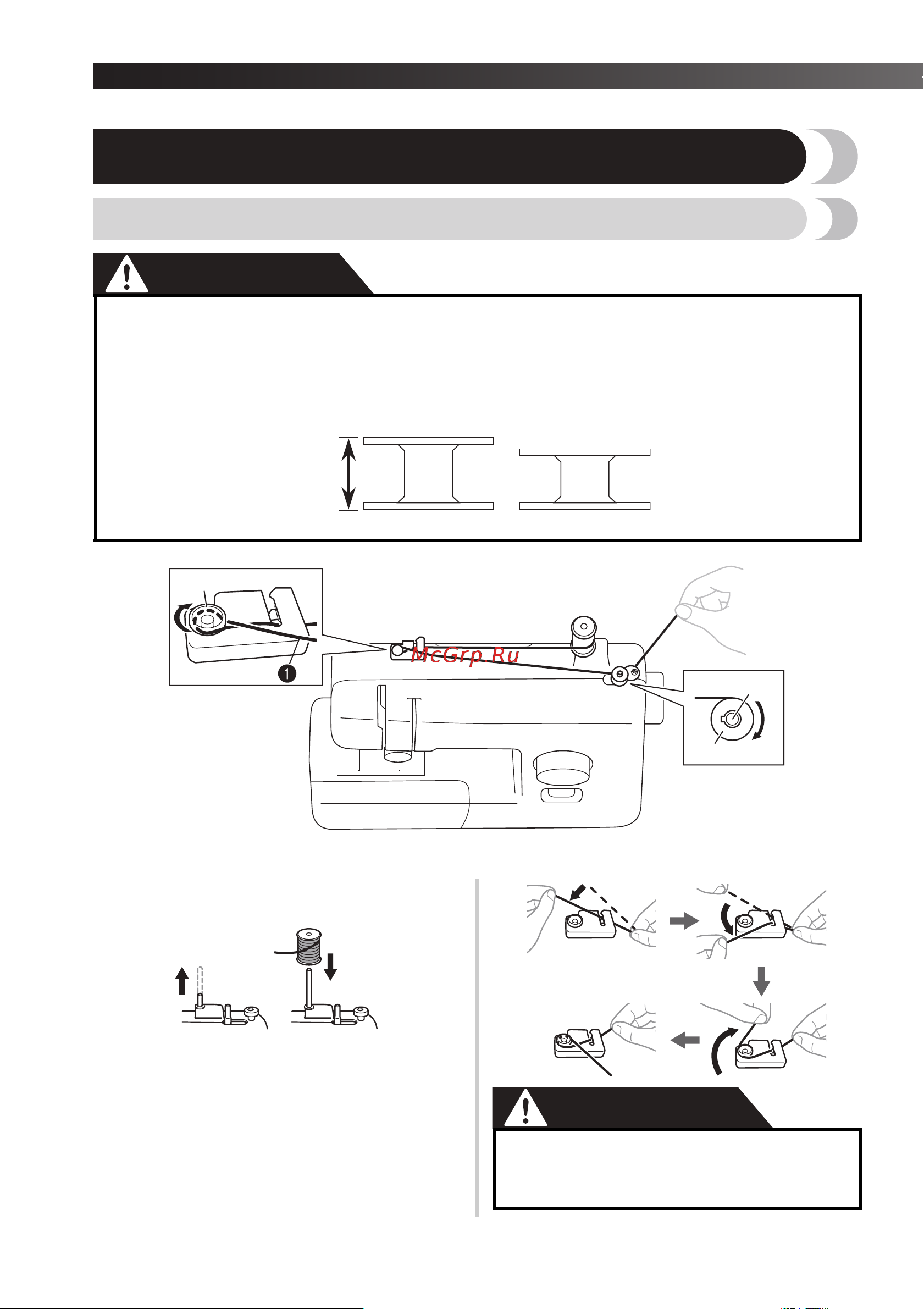 Brother X8 [14/48] Осторожно