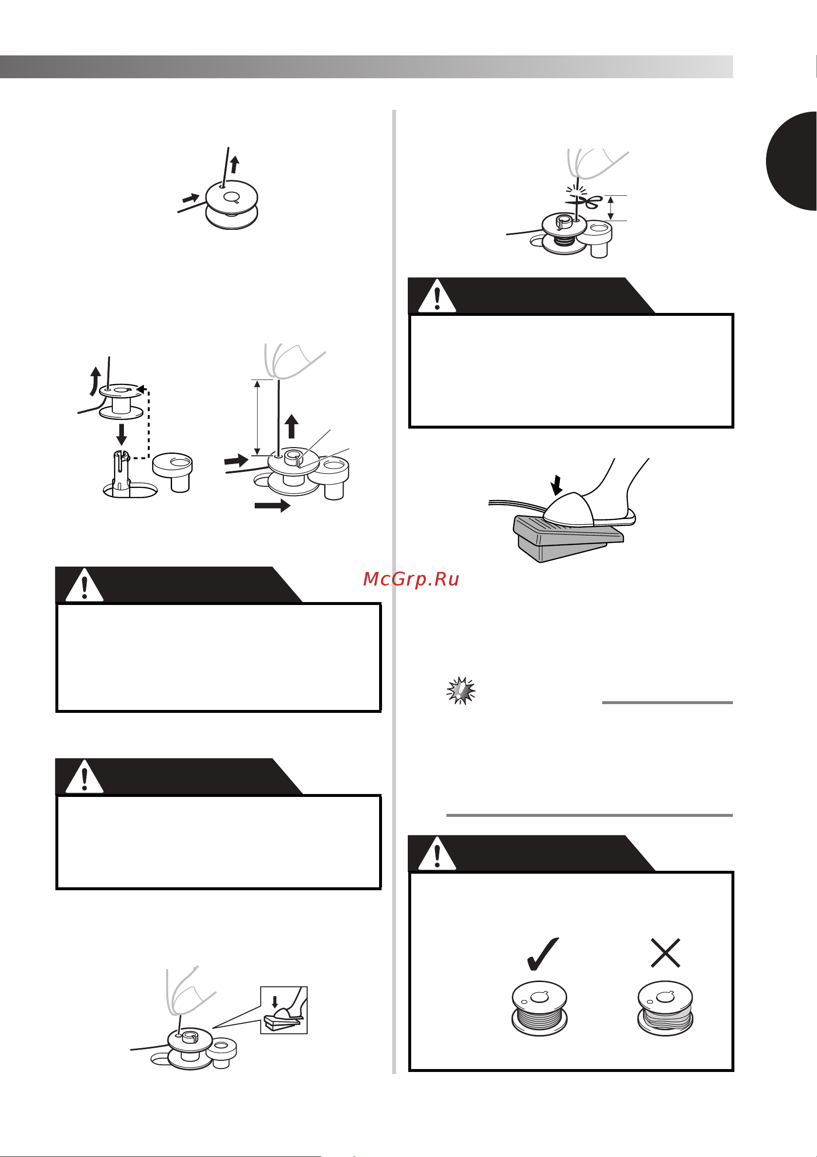 Brother X8 [15/48] Осторожно