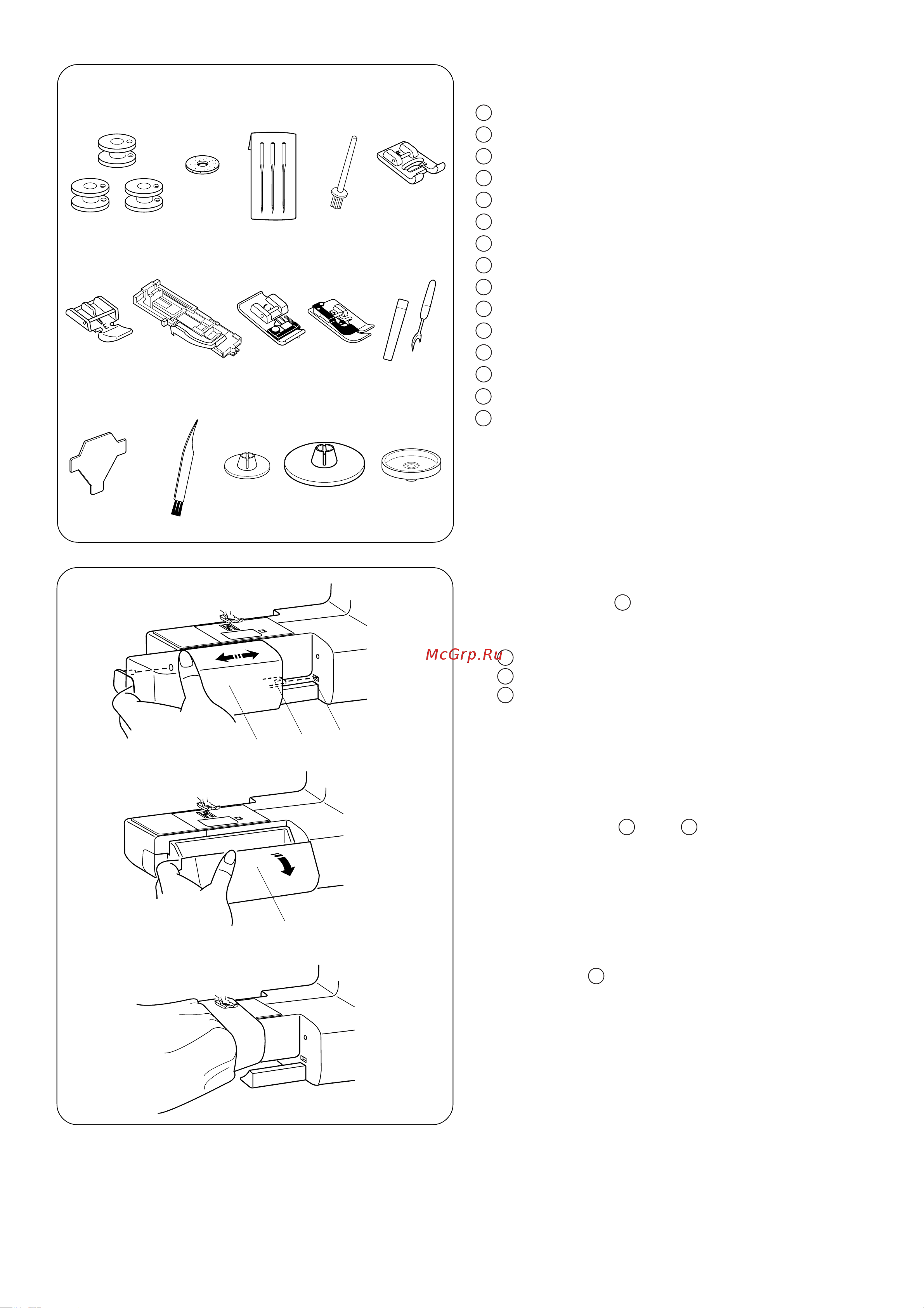 Janome 2030 [5/44] Выдвижной столик