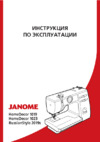 Janome RussianStyle 2019s Руководство по эксплуатации