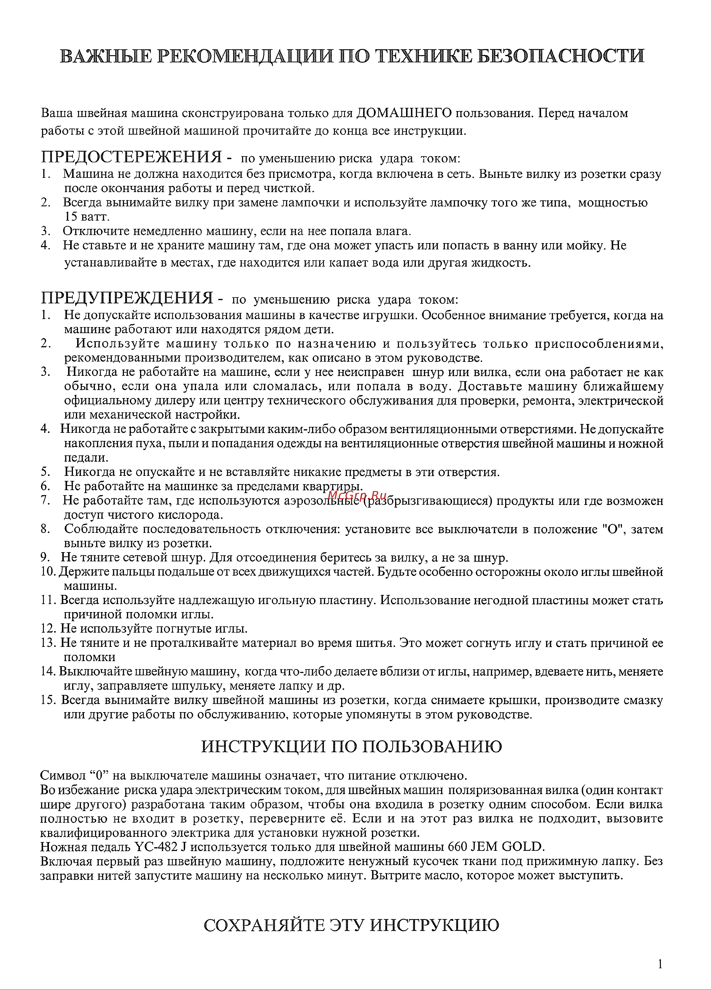 Janome Jem Gold 660 Руководство по эксплуатации онлайн [2/24] 734268
