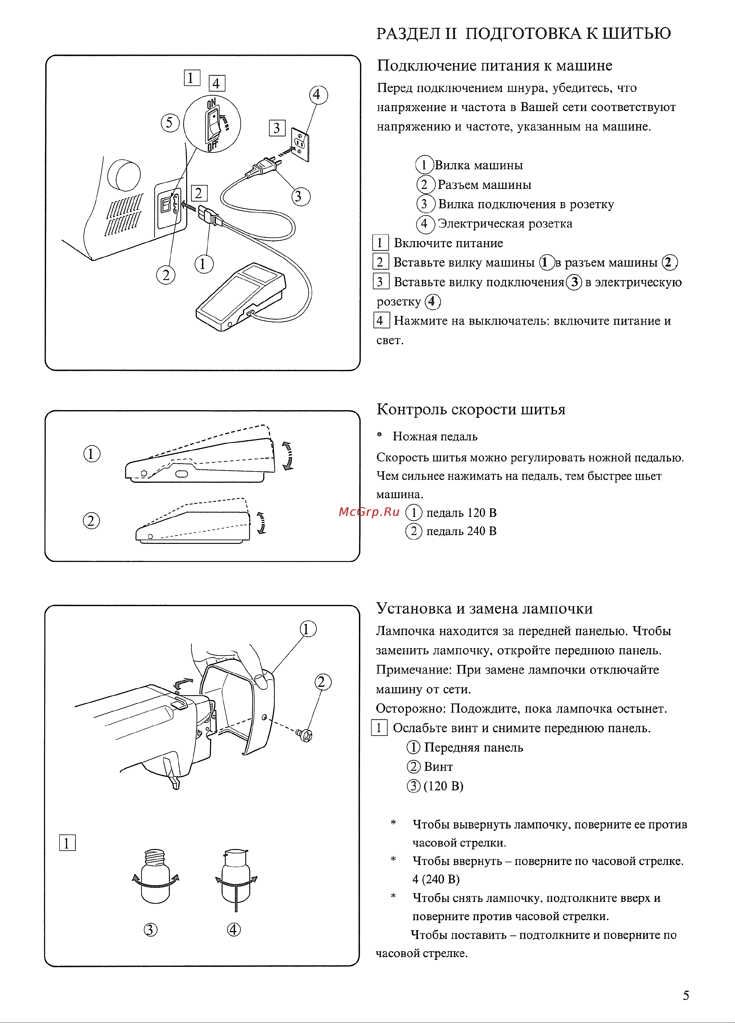 Janome Jem Gold 660 Руководство по эксплуатации онлайн [6/24] 734268