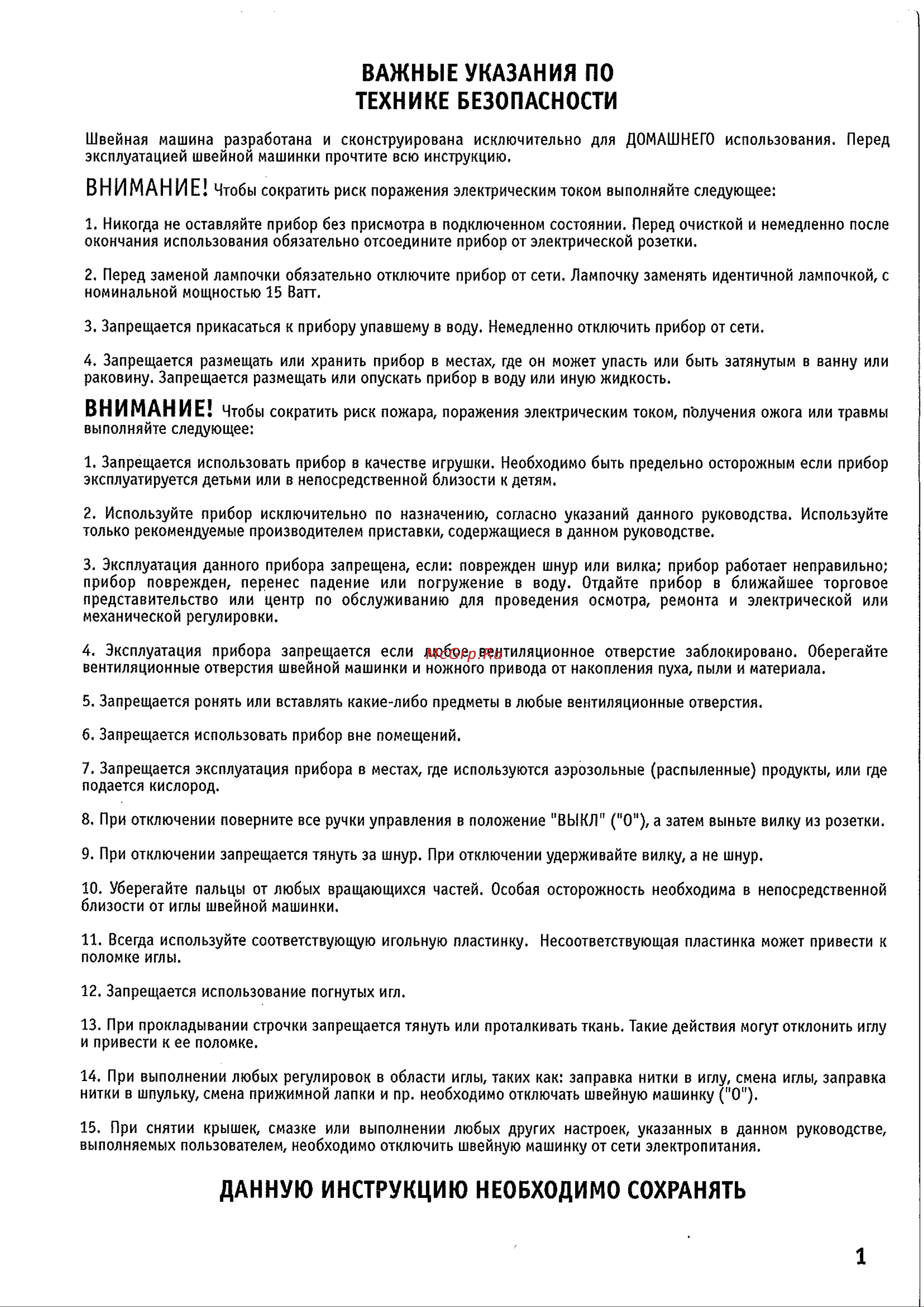 Janome JF1012 Руководство по эксплуатации онлайн [2/31] 734269