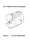 Janome JK 217 Руководство по эксплуатации