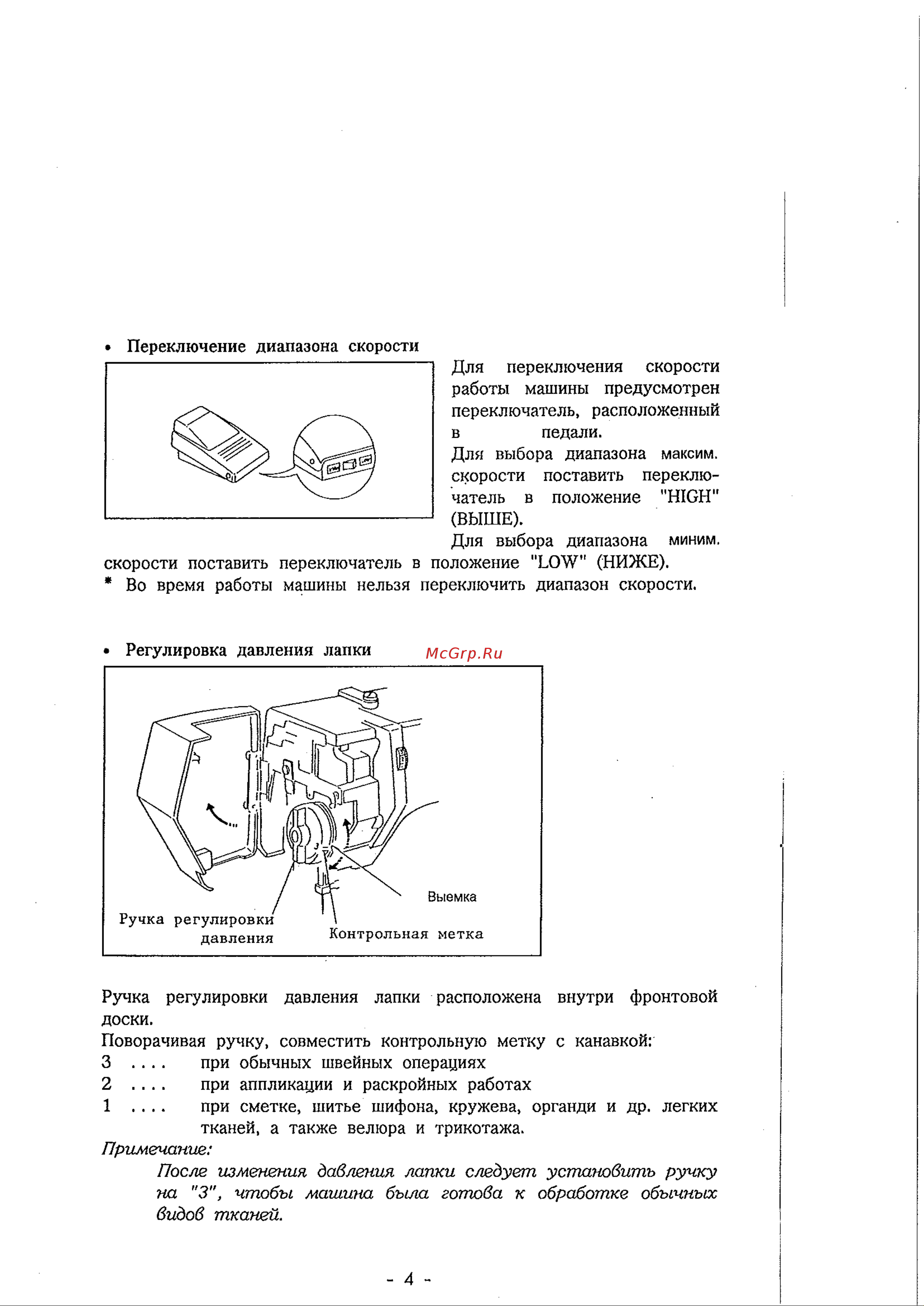 Janome My Style 36 Руководство по эксплуатации онлайн [10/93] 734297