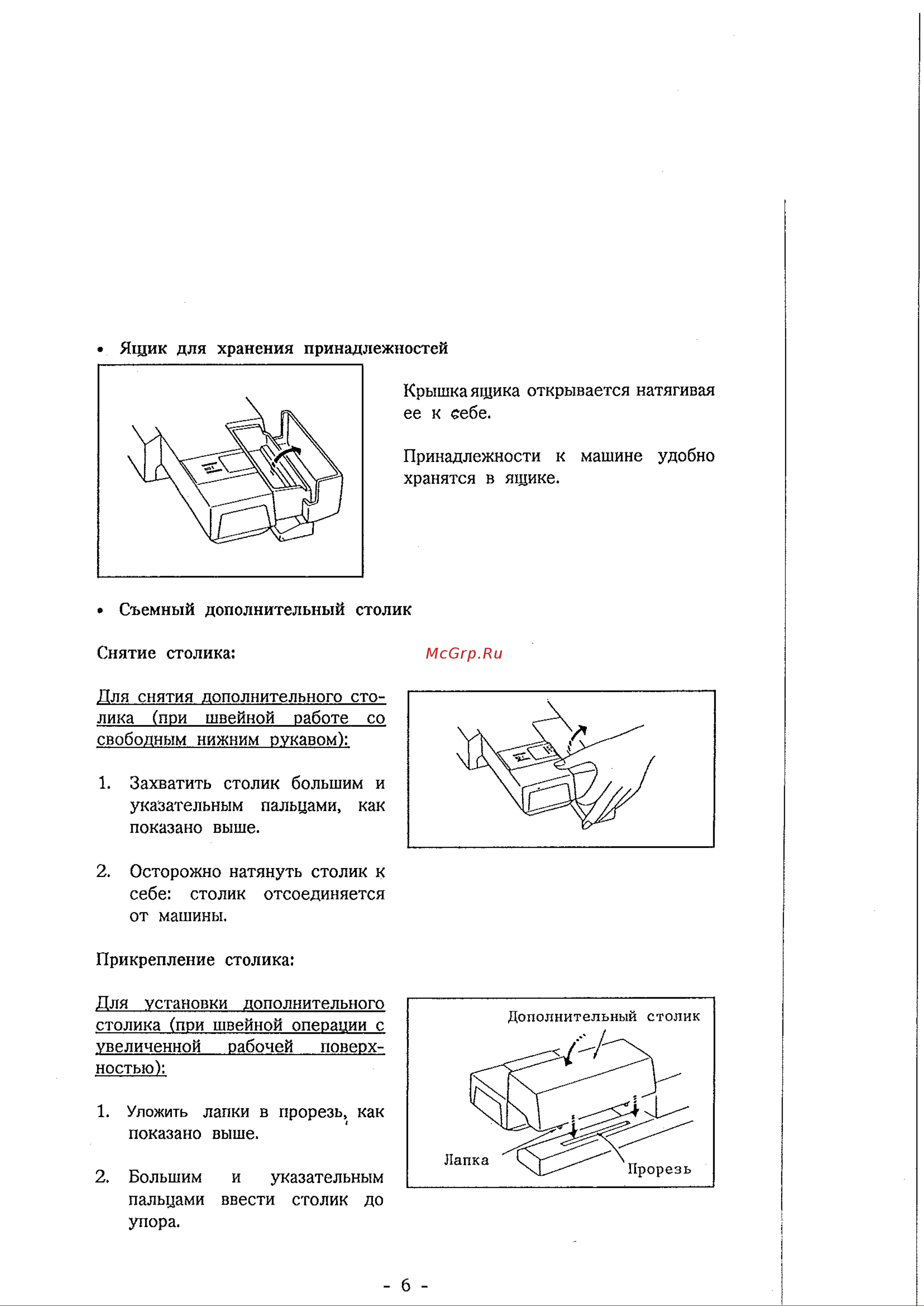 Janome My Style 36 Руководство по эксплуатации онлайн [12/93] 734297