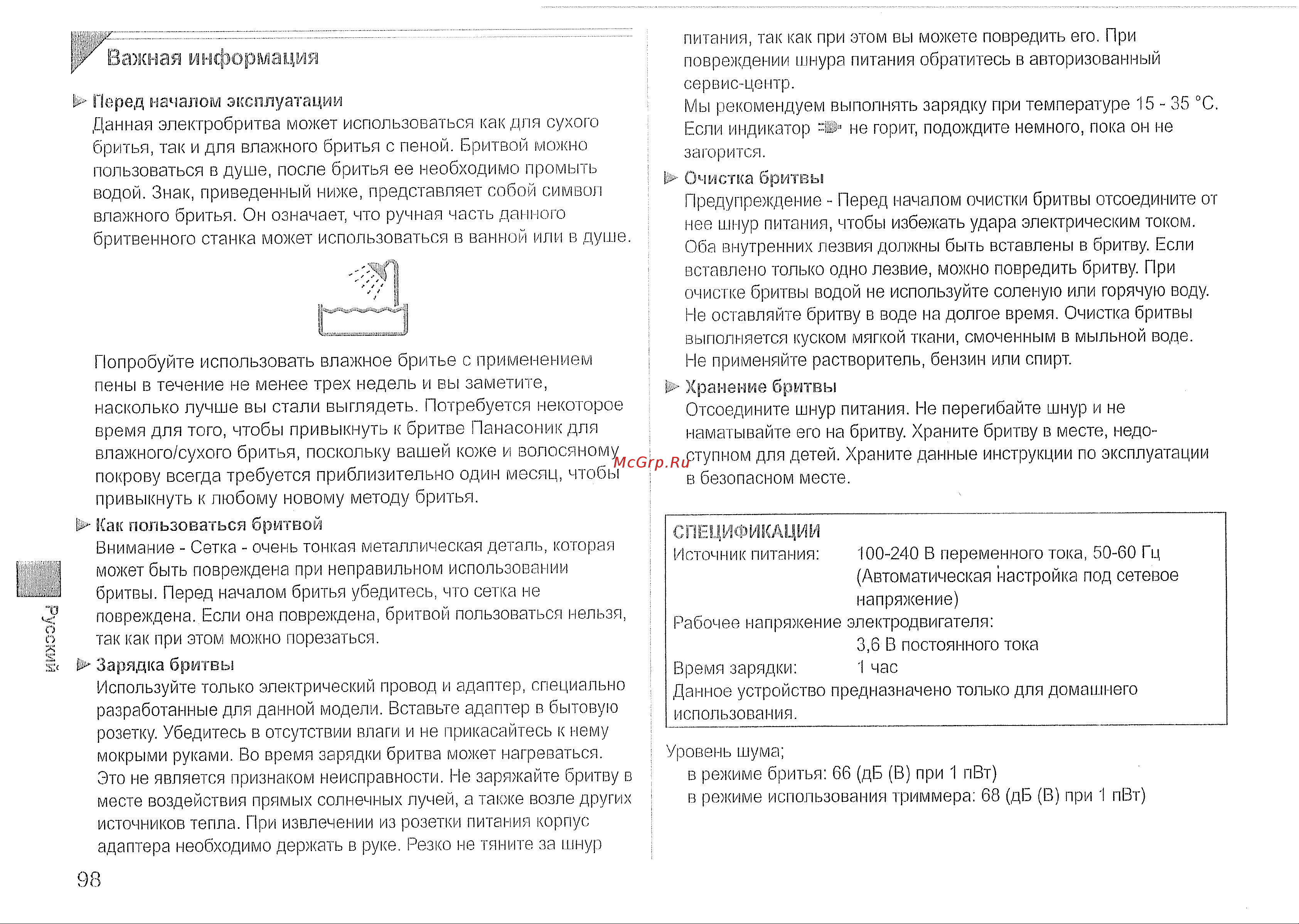 Panasonic ES 8101 Руководство по эксплуатации онлайн [2/7] 734518