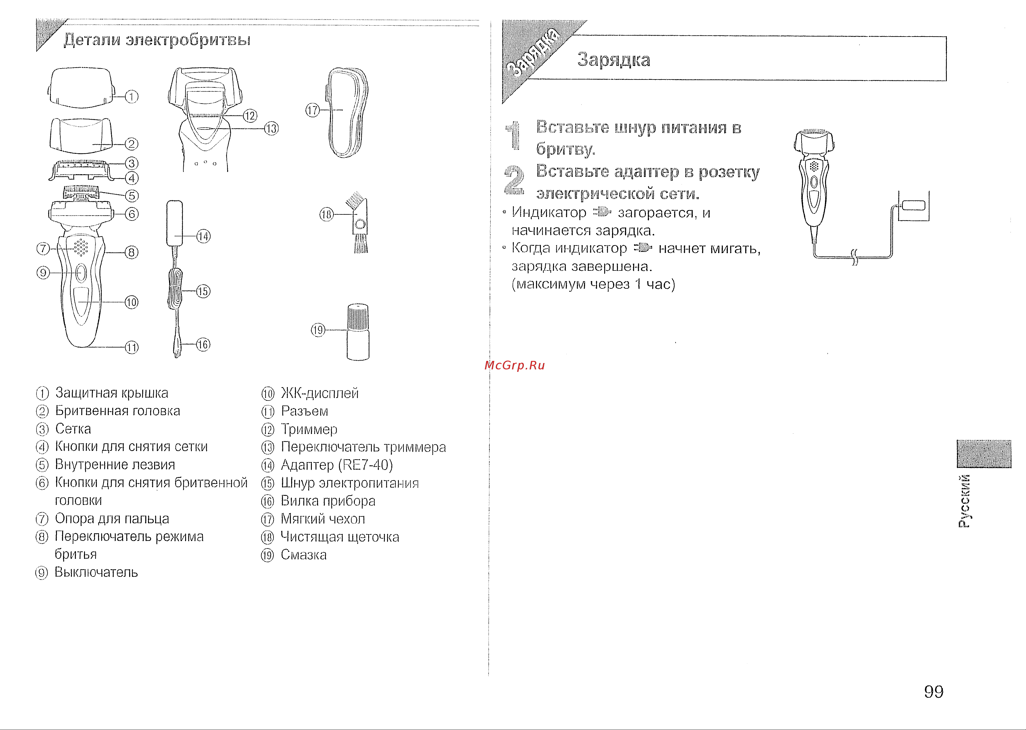 Panasonic ES 8101 Руководство по эксплуатации онлайн [3/7] 734518